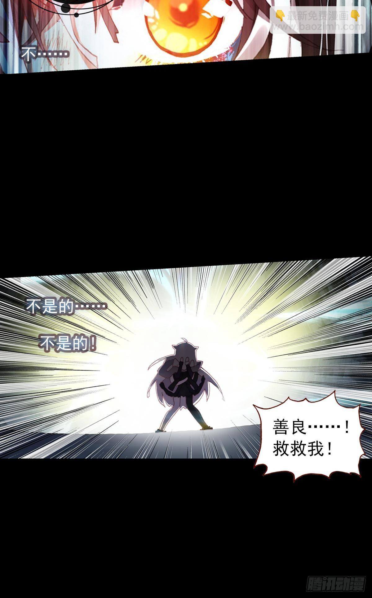 次元戰爭·紅龍 - 無法撼動的堅韌（下） - 3