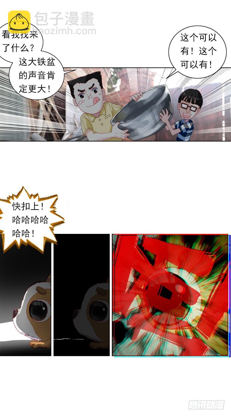 次元戰爭·紅龍 - 惡之種（下） - 4