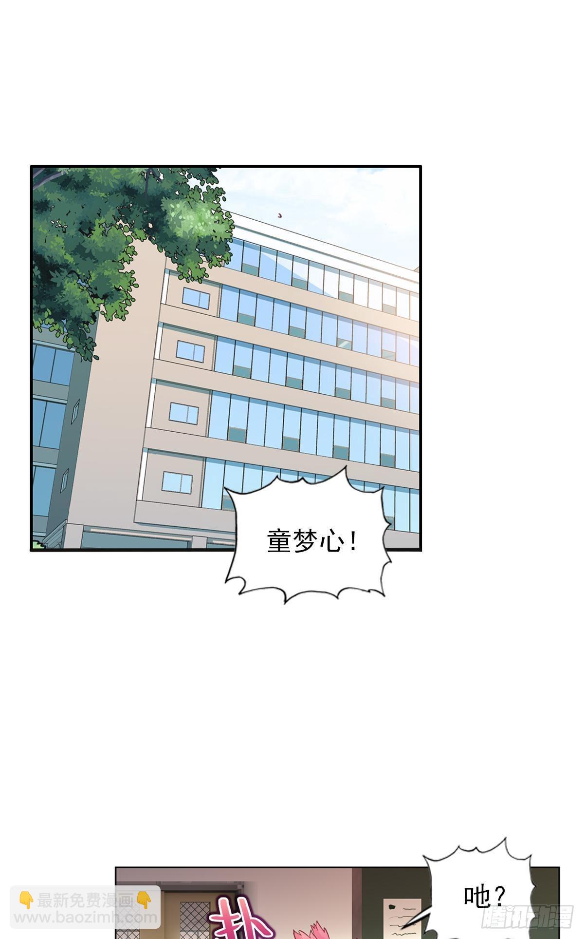 次元戰爭·紅龍 - 新世界·舊世界（下） - 5