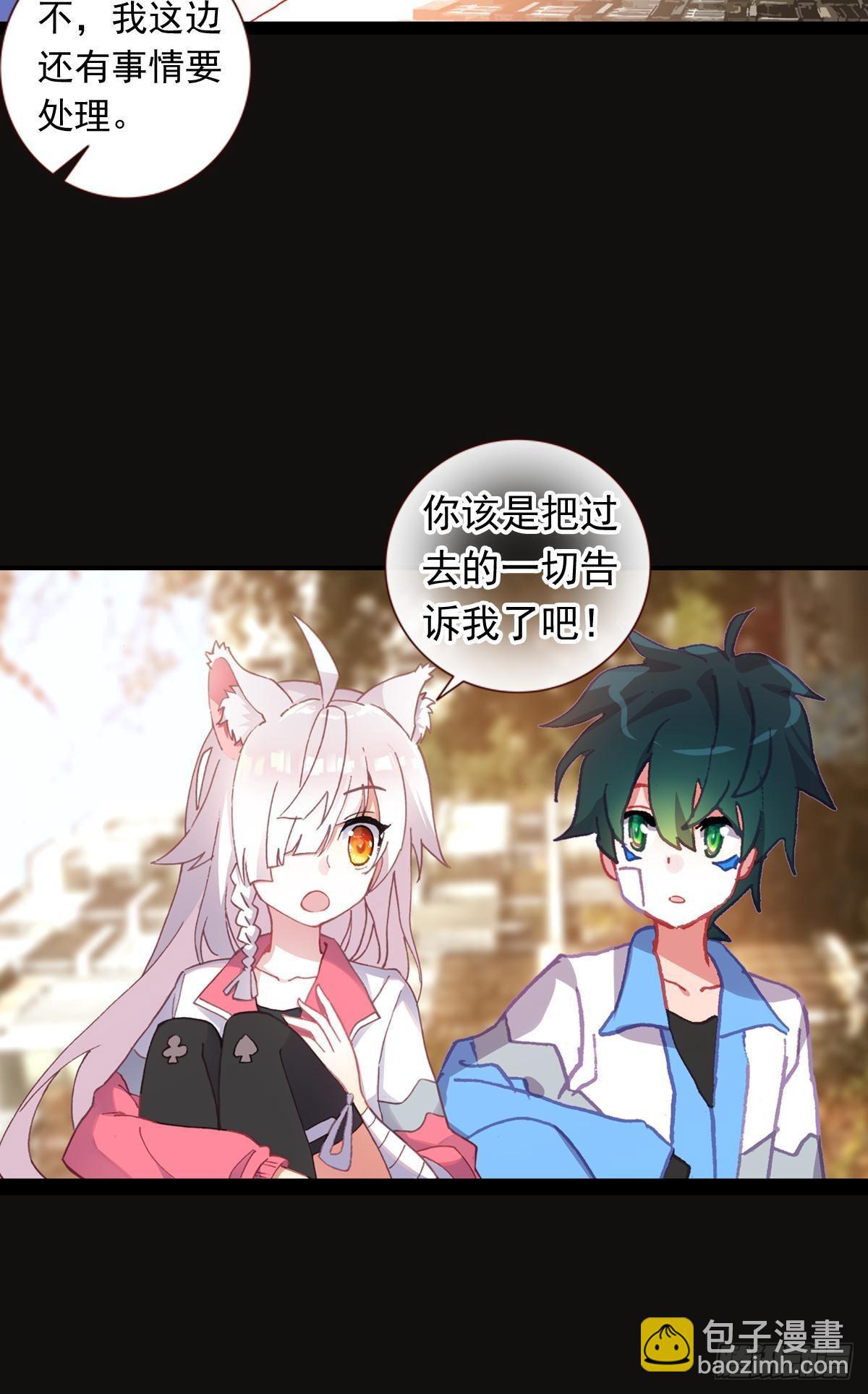 次元戰爭·紅龍 - 新世界·舊世界（下） - 4