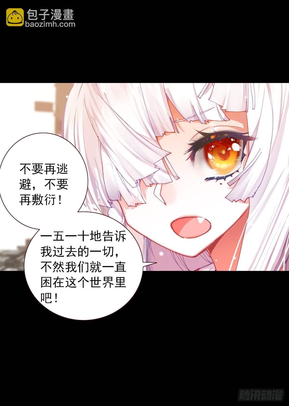 次元戰爭·紅龍 - 新世界·舊世界（下） - 5