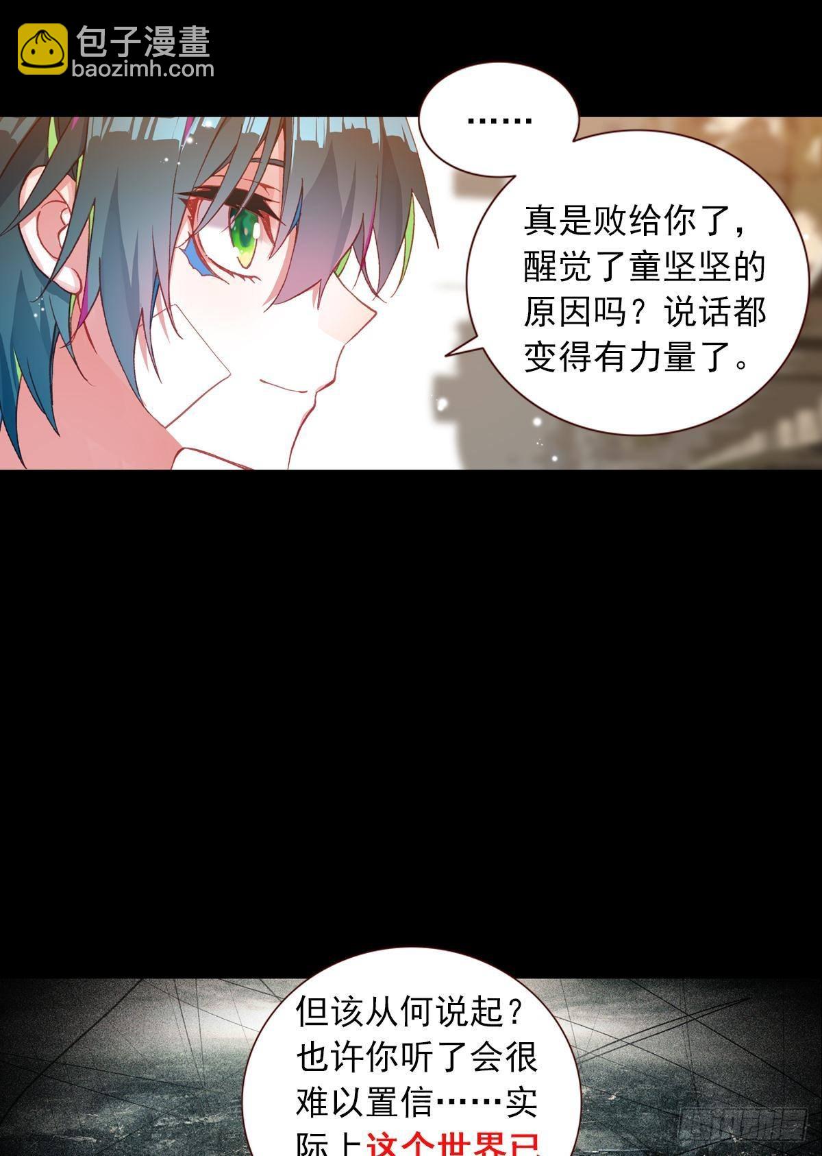 次元戰爭·紅龍 - 新世界·舊世界（下） - 6