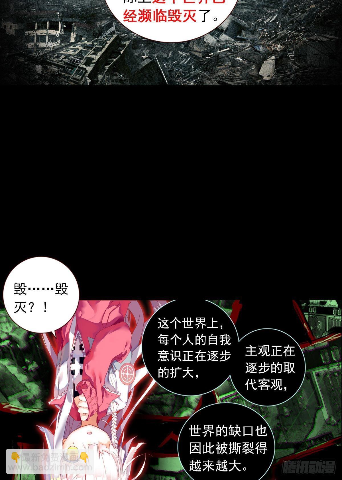 次元戰爭·紅龍 - 新世界·舊世界（下） - 1