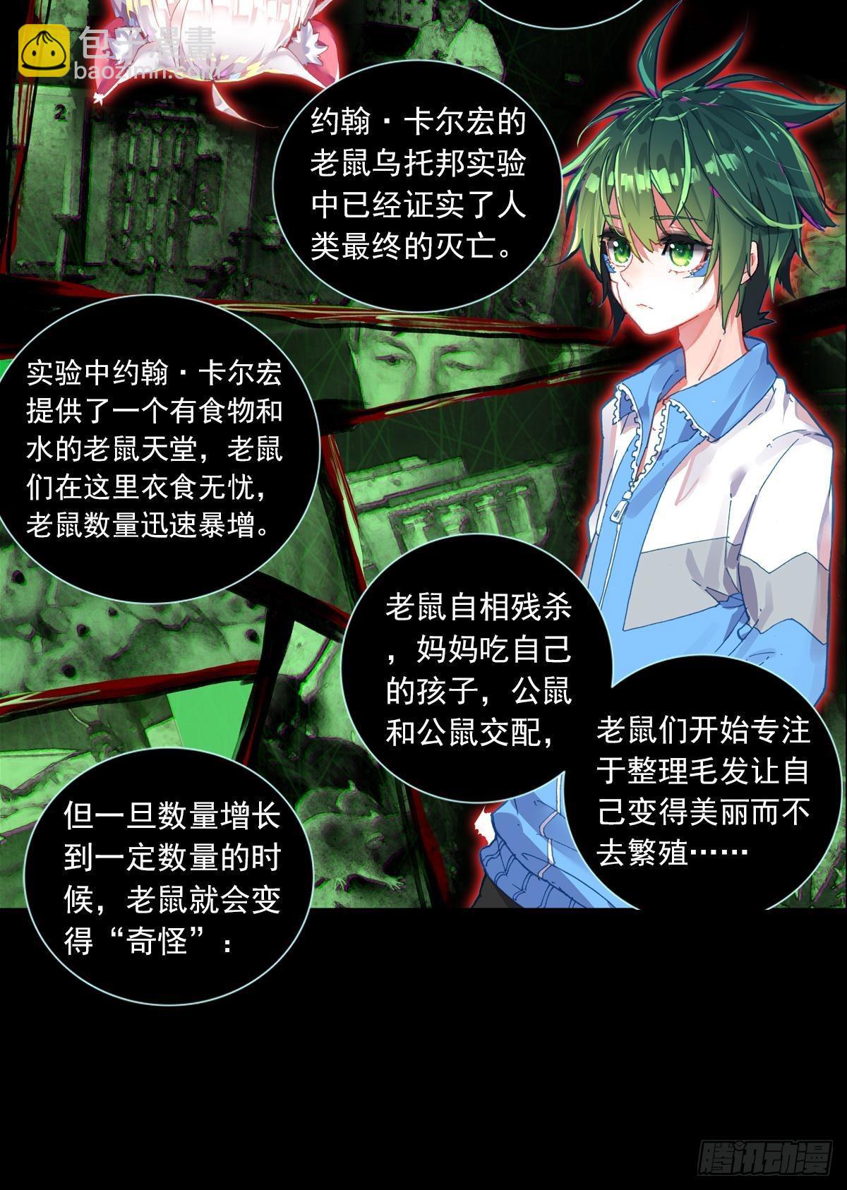 次元戰爭·紅龍 - 新世界·舊世界（下） - 2