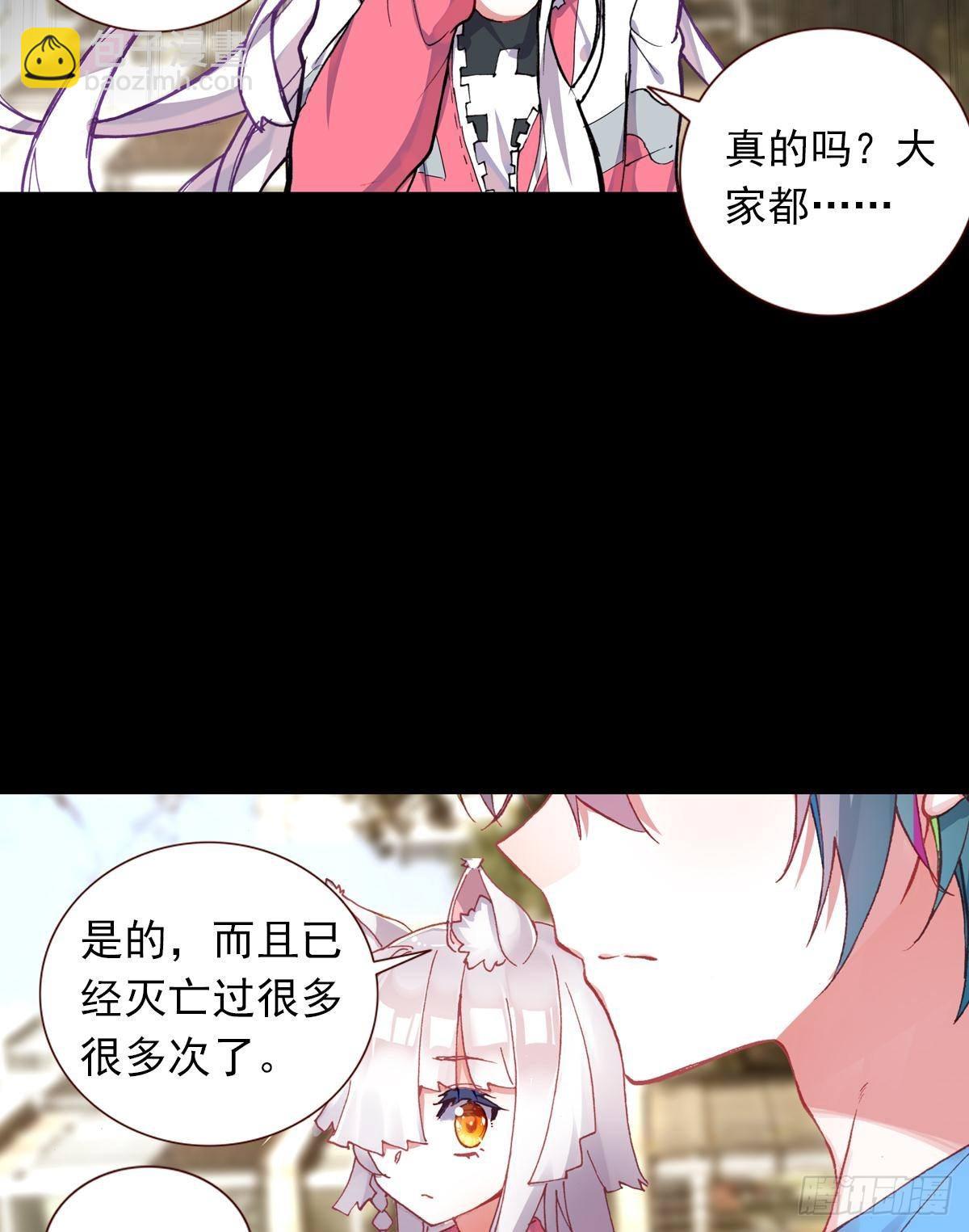 次元戰爭·紅龍 - 新世界·舊世界（下） - 4