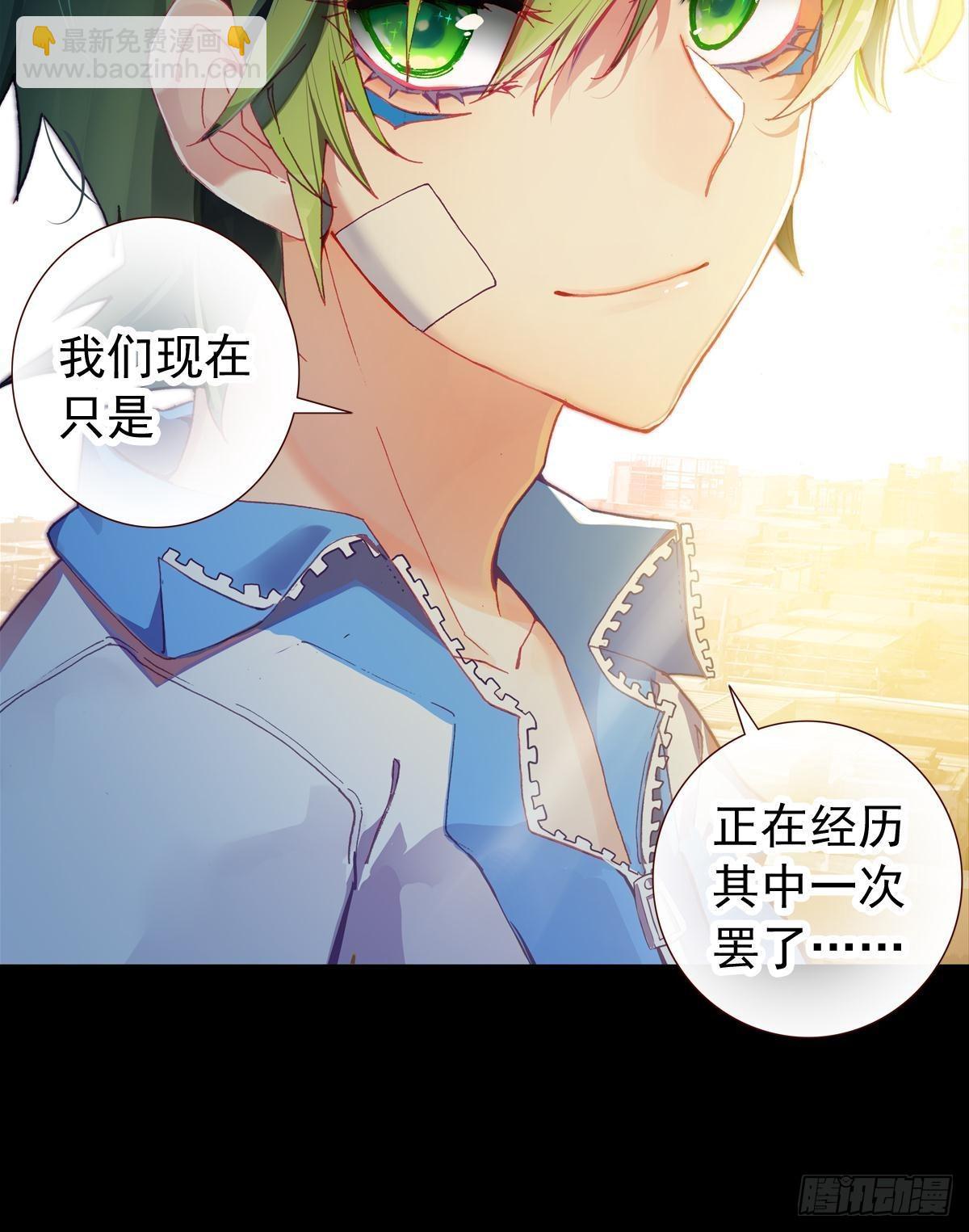 次元戰爭·紅龍 - 新世界·舊世界（下） - 6