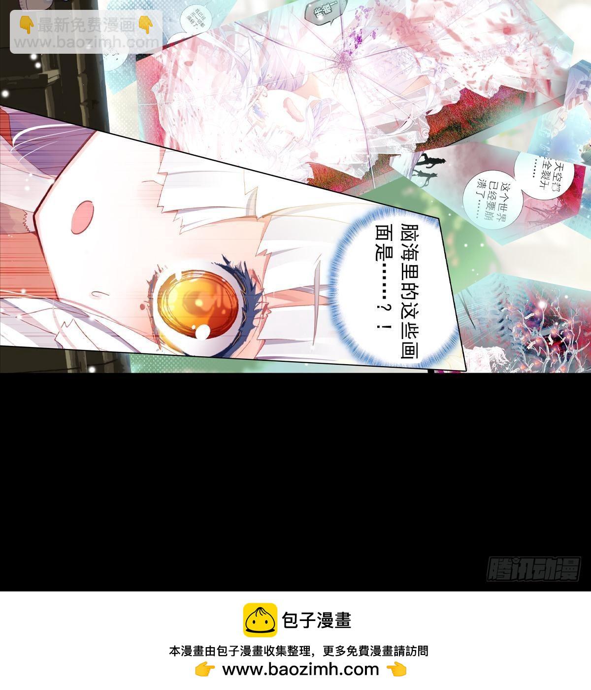 次元戰爭·紅龍 - 新世界·舊世界（下） - 2