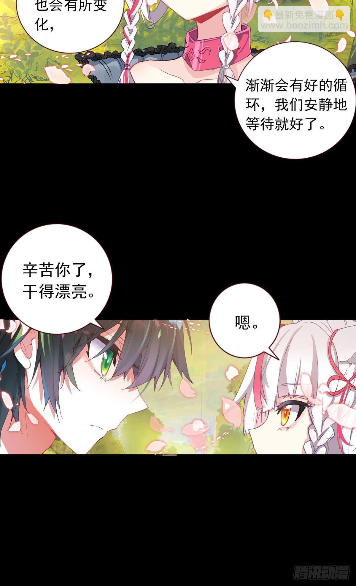 次元戰爭·紅龍 - 新世界·舊世界（下） - 3