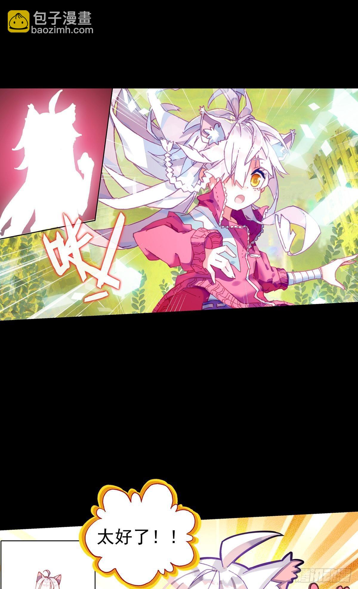 次元戰爭·紅龍 - 新世界·舊世界（下） - 4