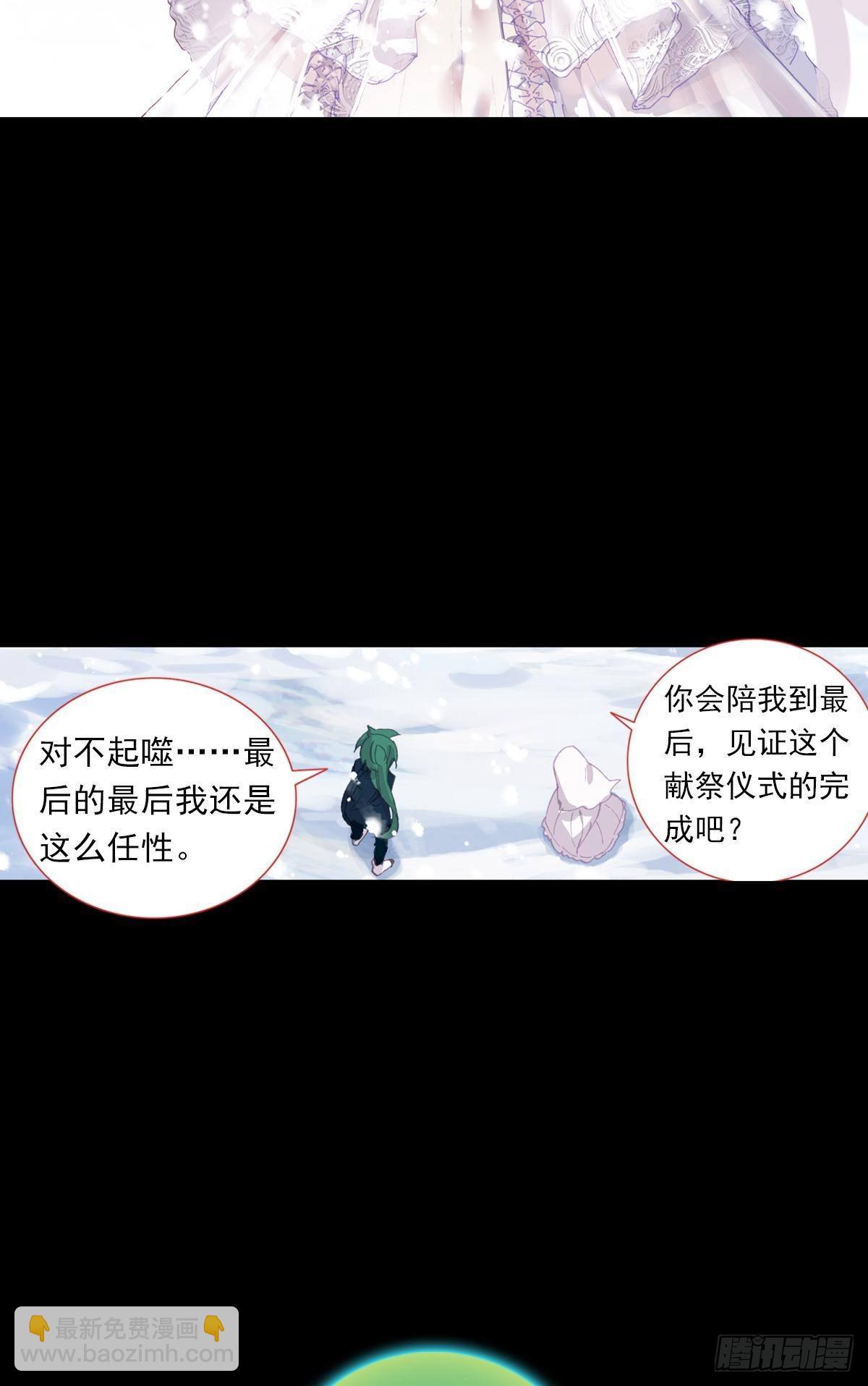 次元戰爭·紅龍 - 輪迴（下） - 2