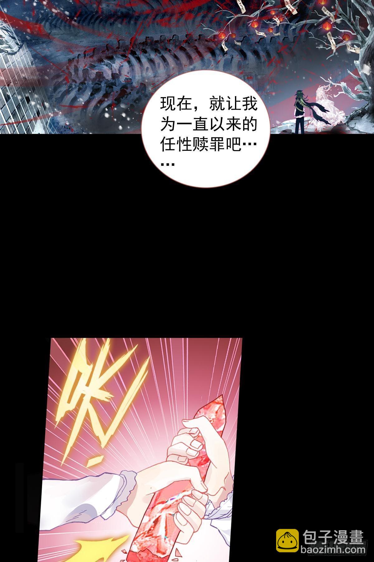 次元戰爭·紅龍 - 輪迴（下） - 1