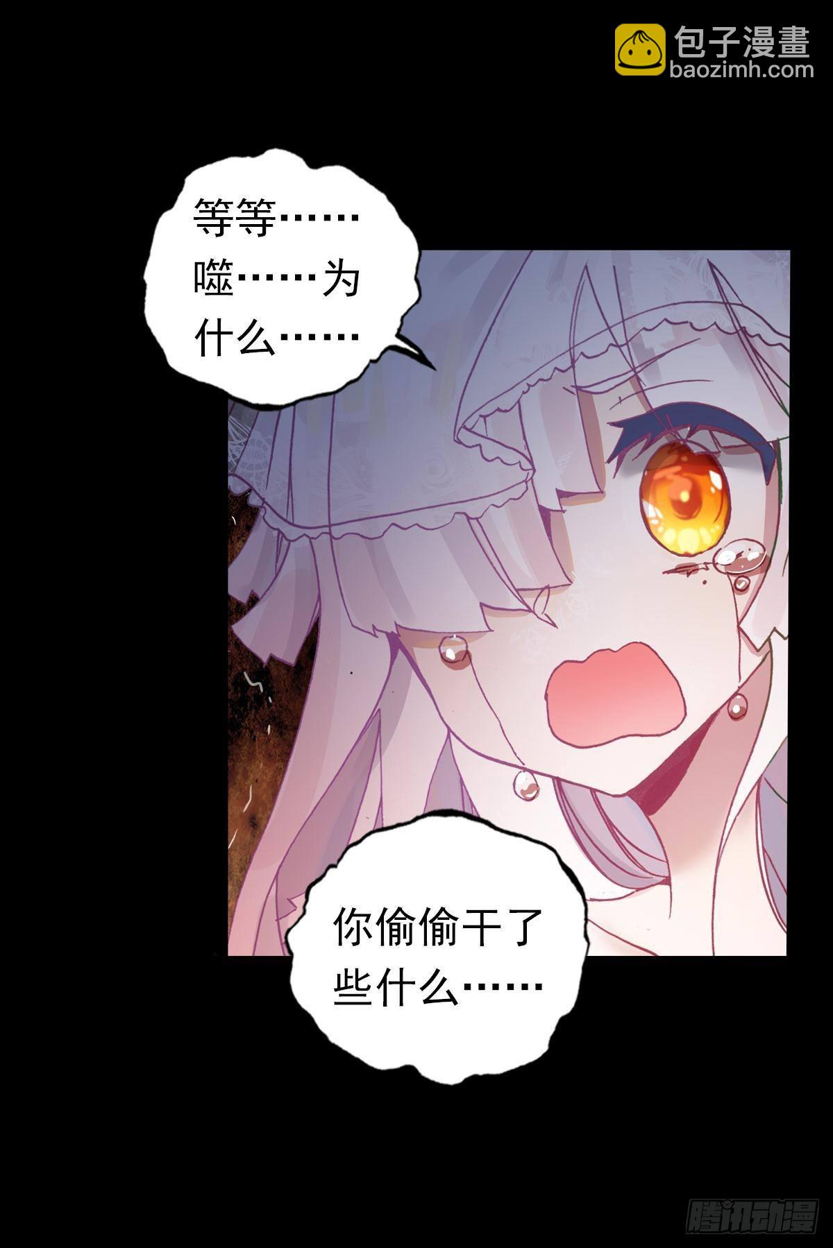 次元戰爭·紅龍 - 輪迴（下） - 4