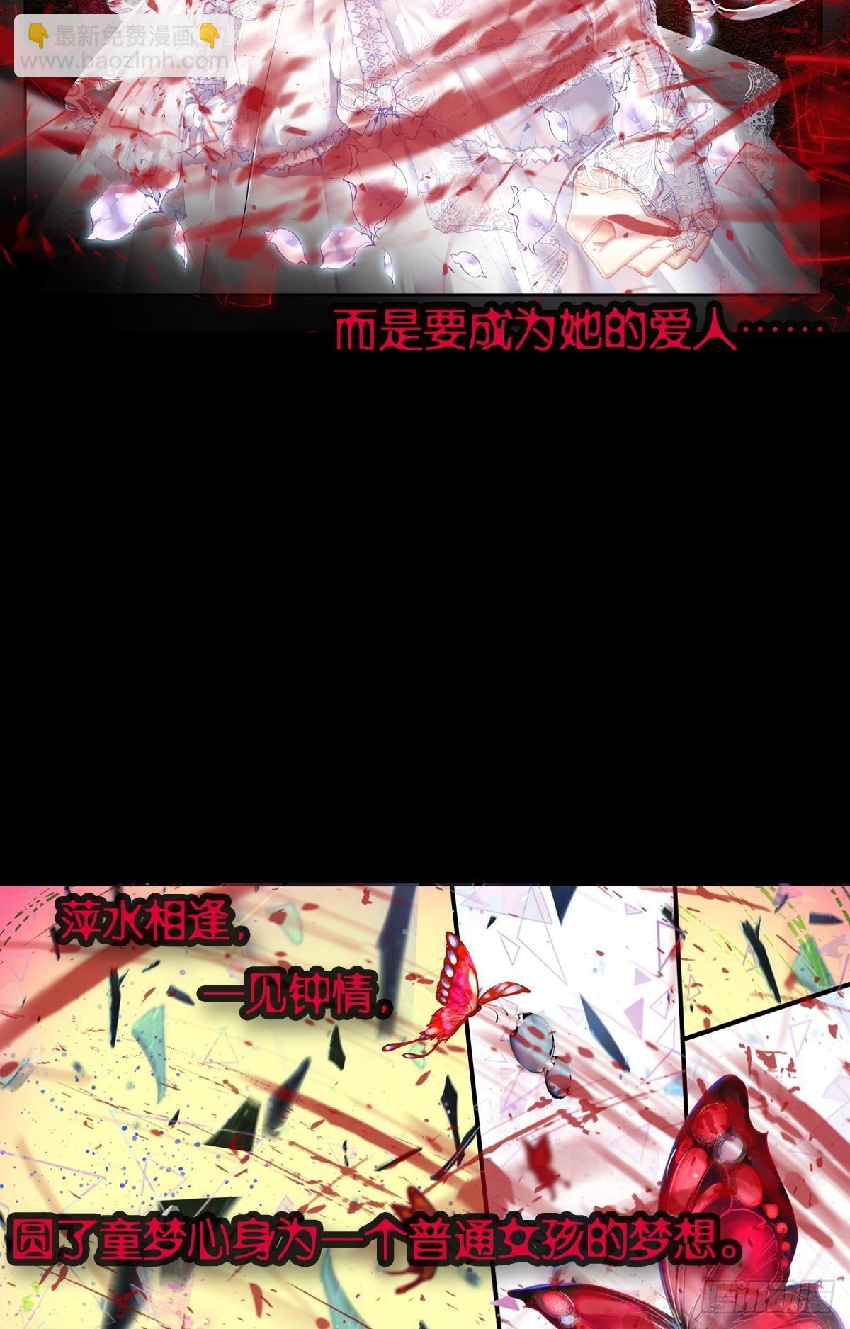 次元戰爭·紅龍 - 輪迴（下） - 3