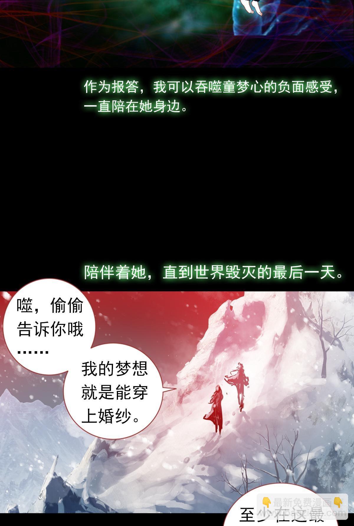 次元戰爭·紅龍 - 輪迴（下） - 3