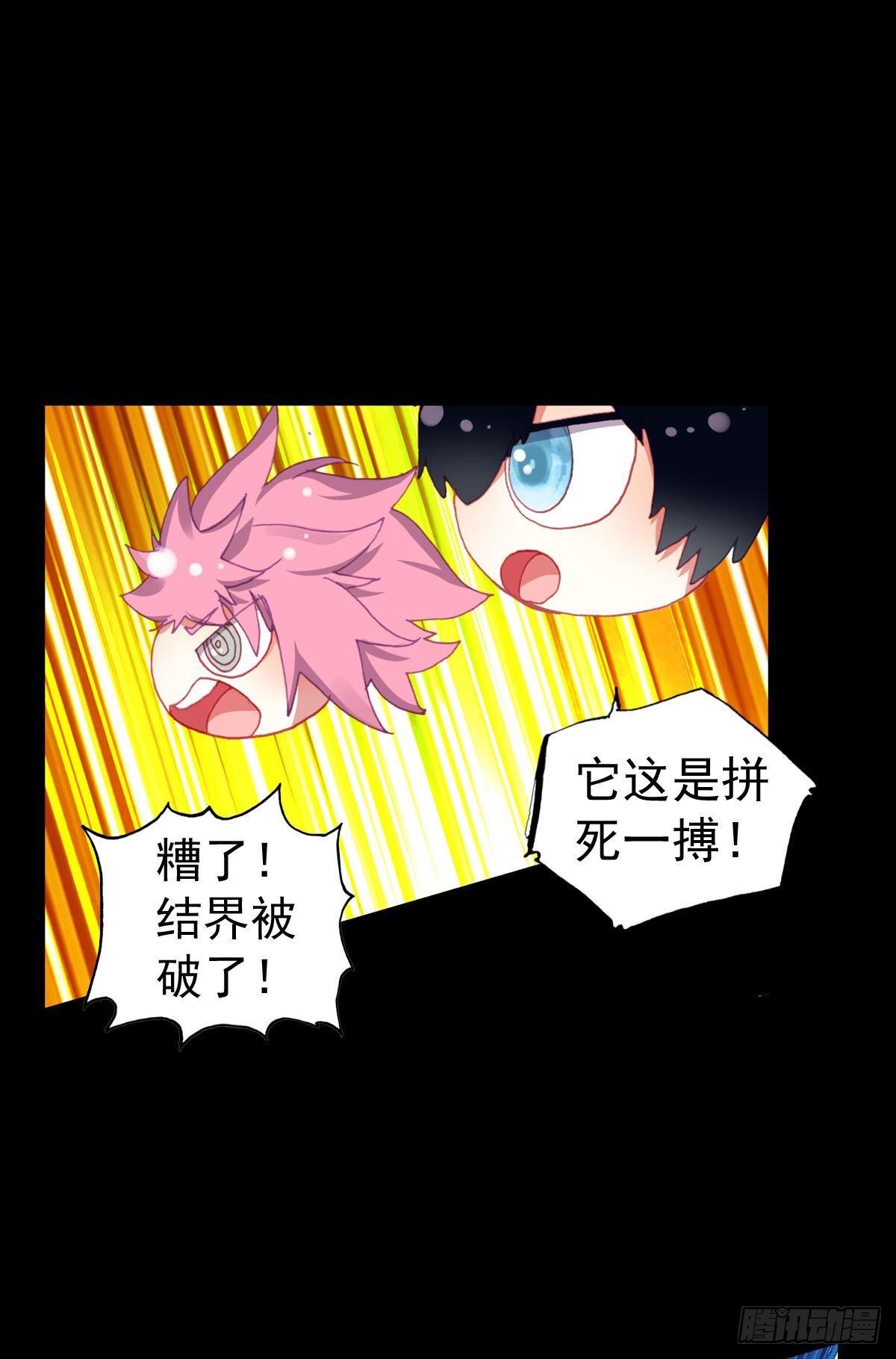 次元戰爭·紅龍 - 前進的齒輪（下） - 1