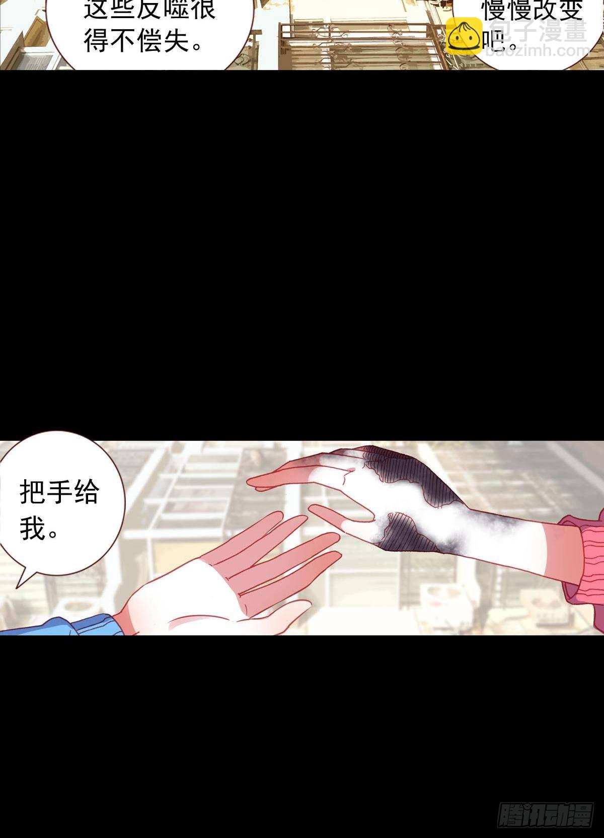 次元戰爭·紅龍 - 前進的齒輪（下） - 5