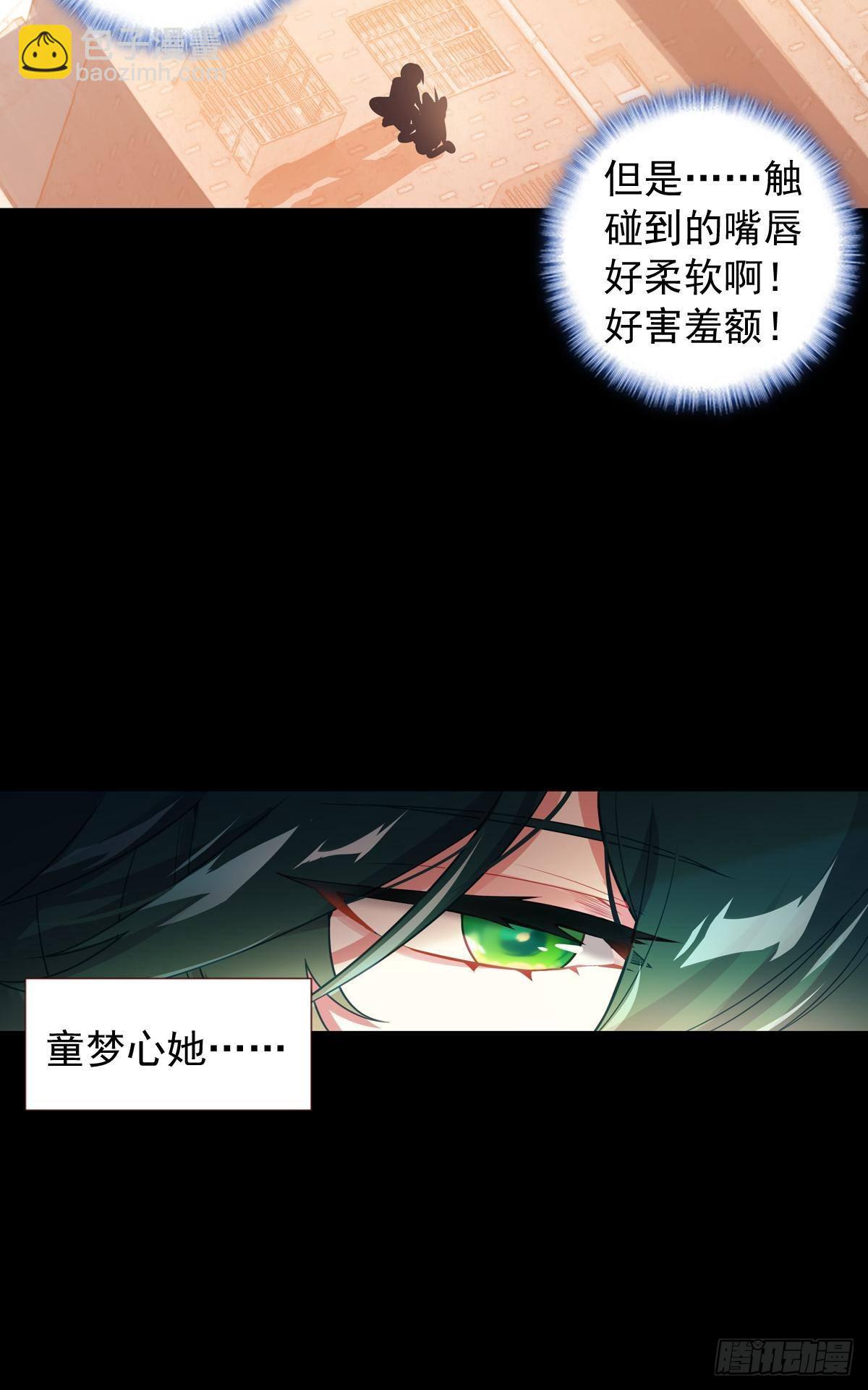 次元戰爭·紅龍 - 前進的齒輪（下） - 3