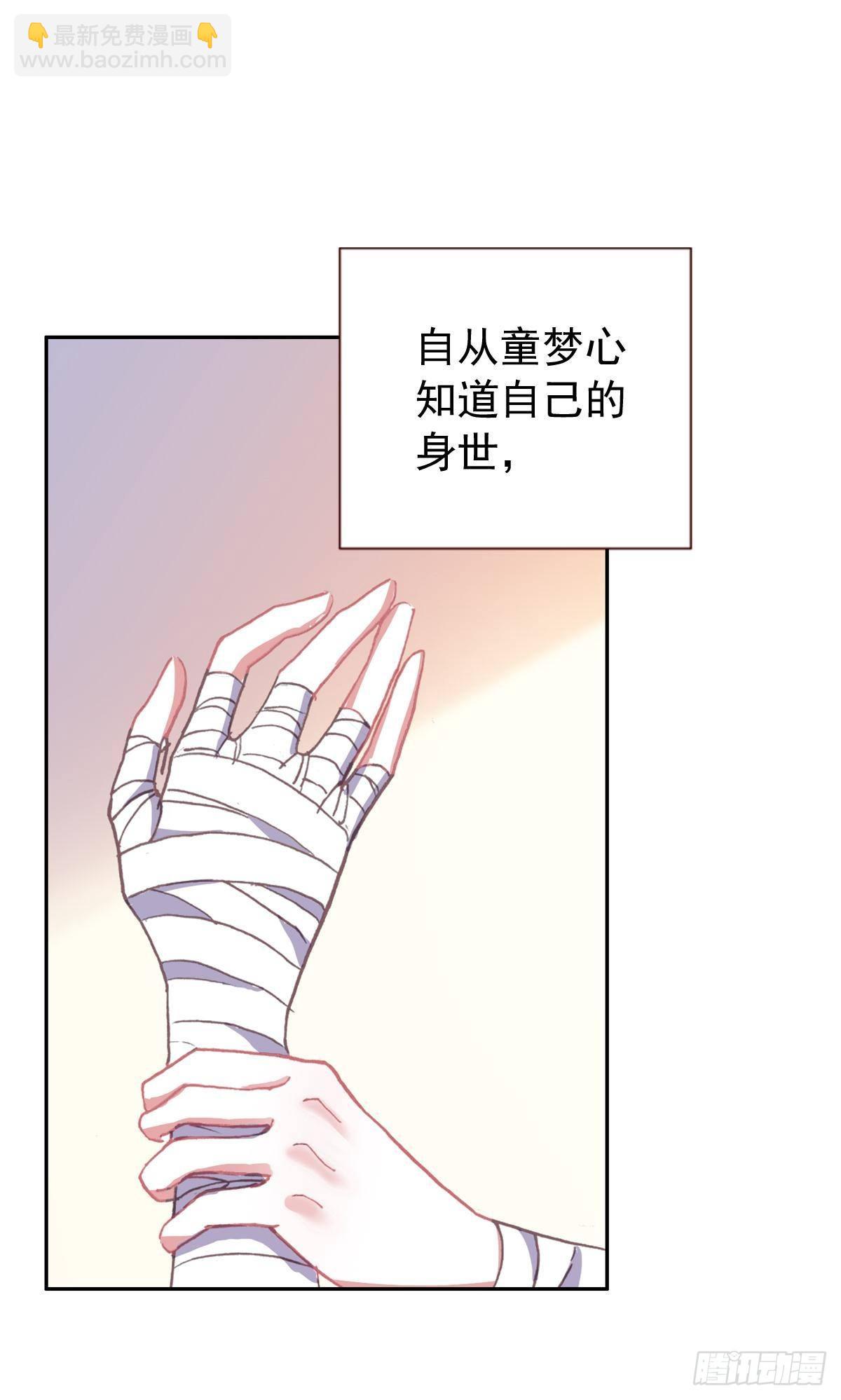 次元戰爭·紅龍 - 前進的齒輪（下） - 4