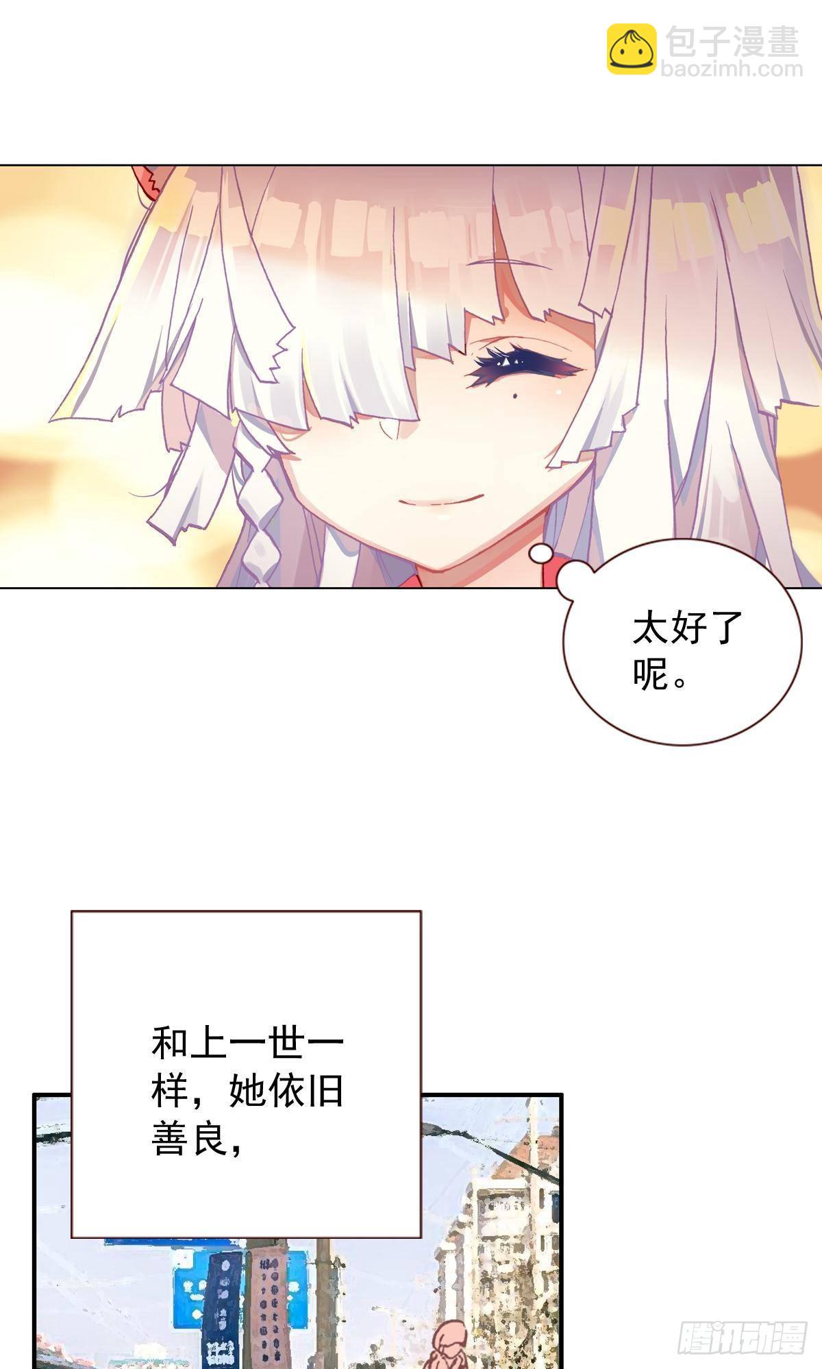 次元戰爭·紅龍 - 前進的齒輪（下） - 6