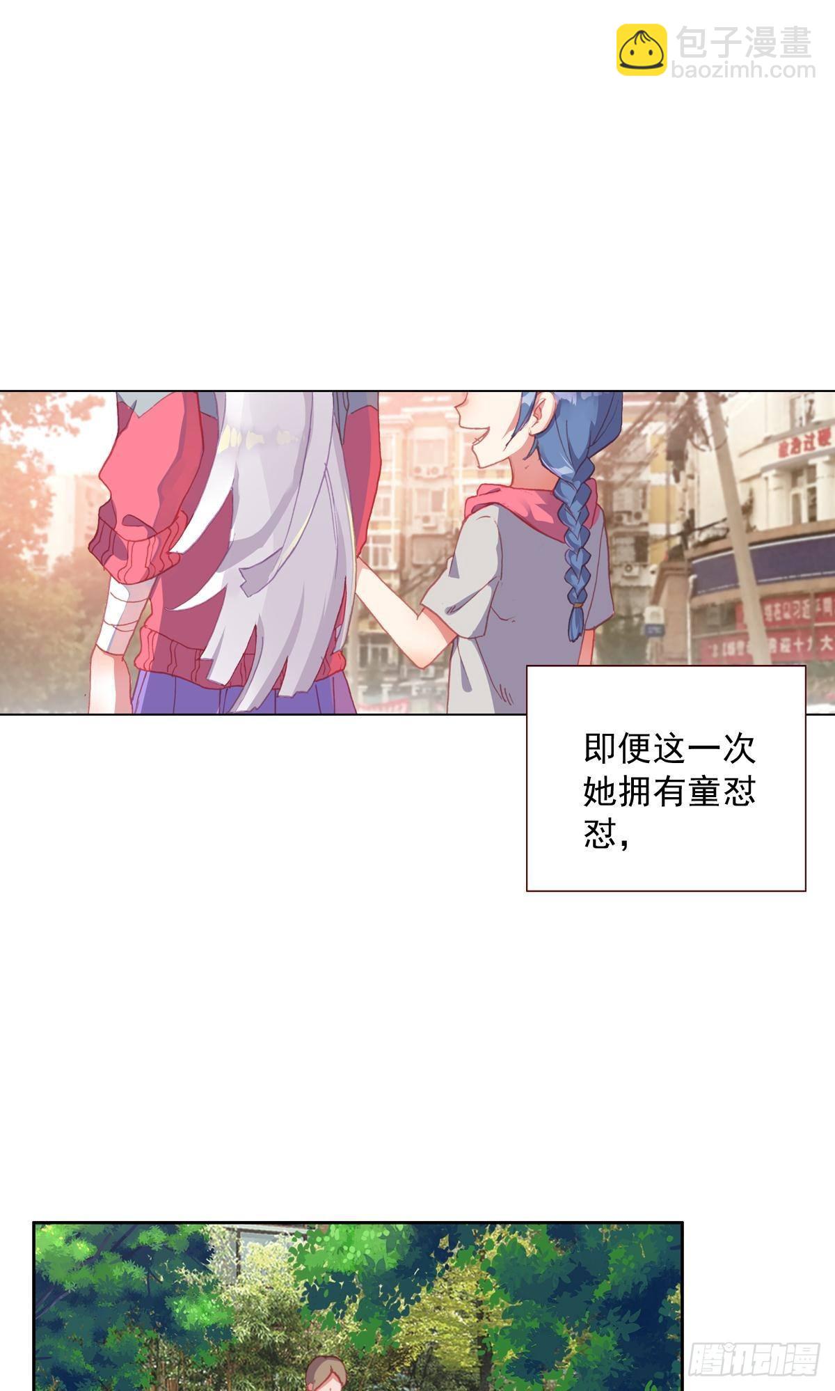 次元戰爭·紅龍 - 前進的齒輪（下） - 2