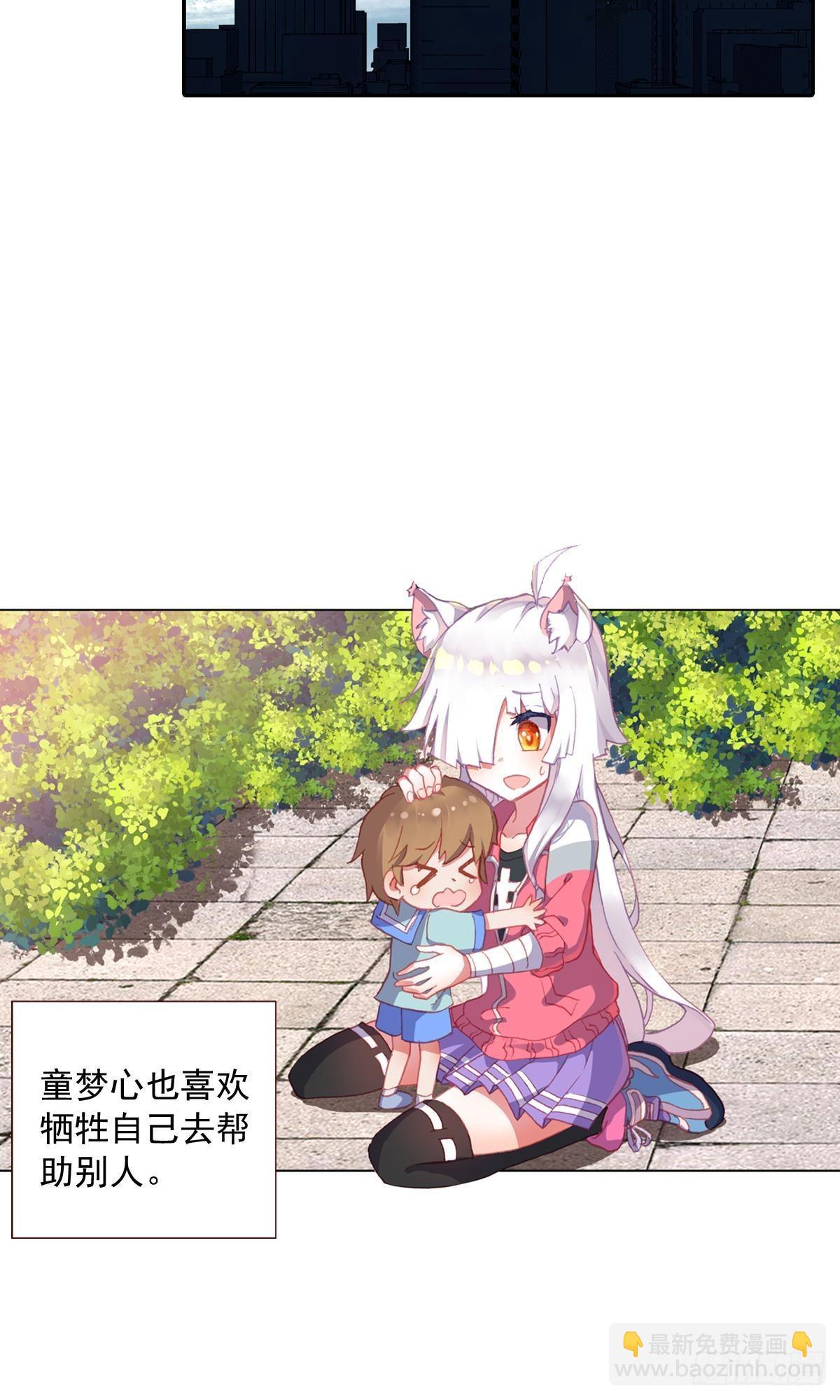 次元戰爭·紅龍 - 前進的齒輪（下） - 4