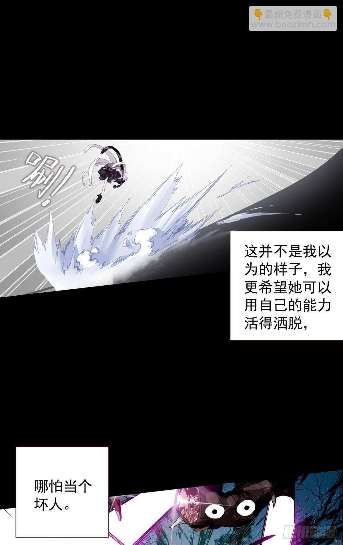 次元戰爭·紅龍 - 前進的齒輪（下） - 5