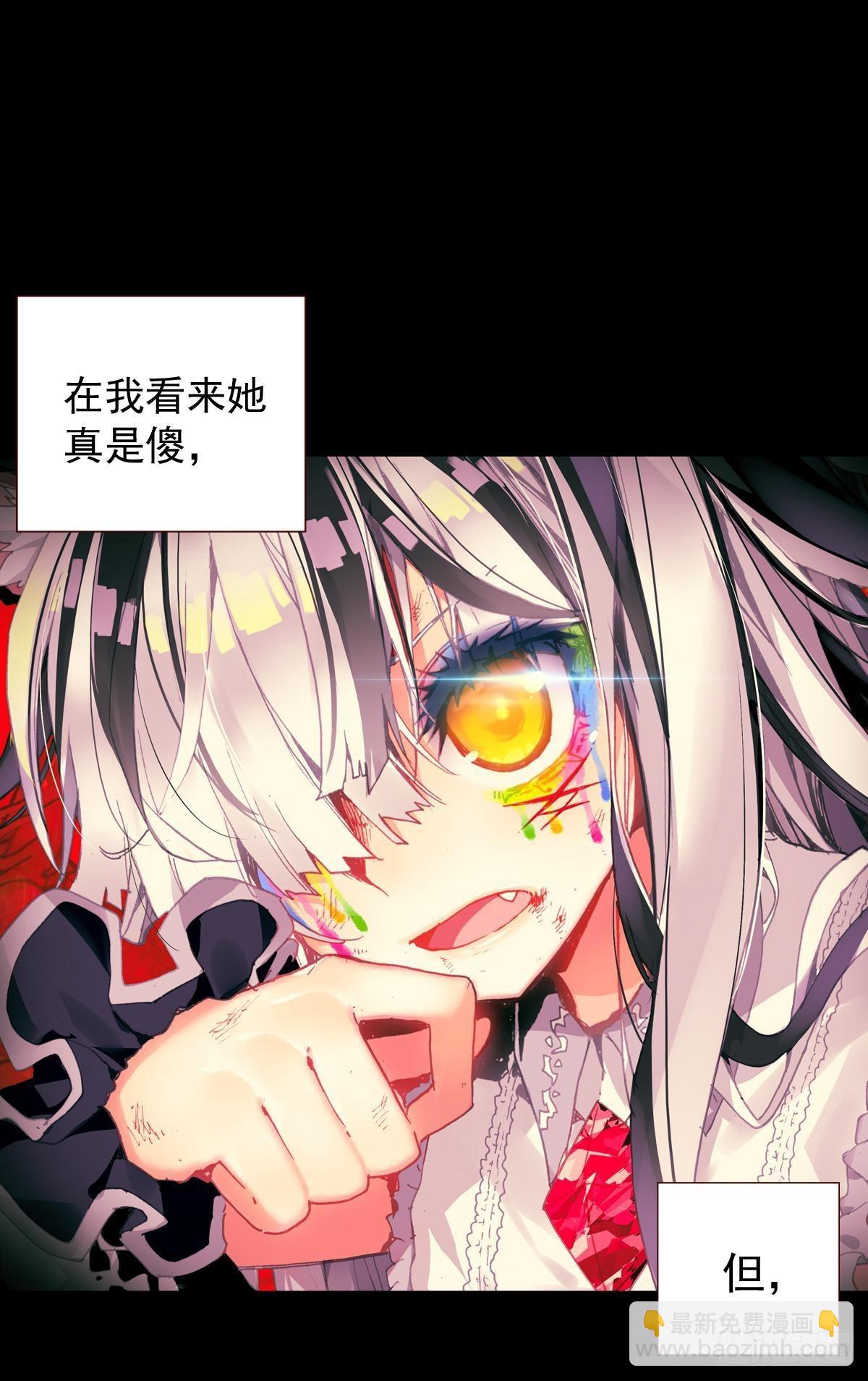 次元戰爭·紅龍 - 前進的齒輪（下） - 2