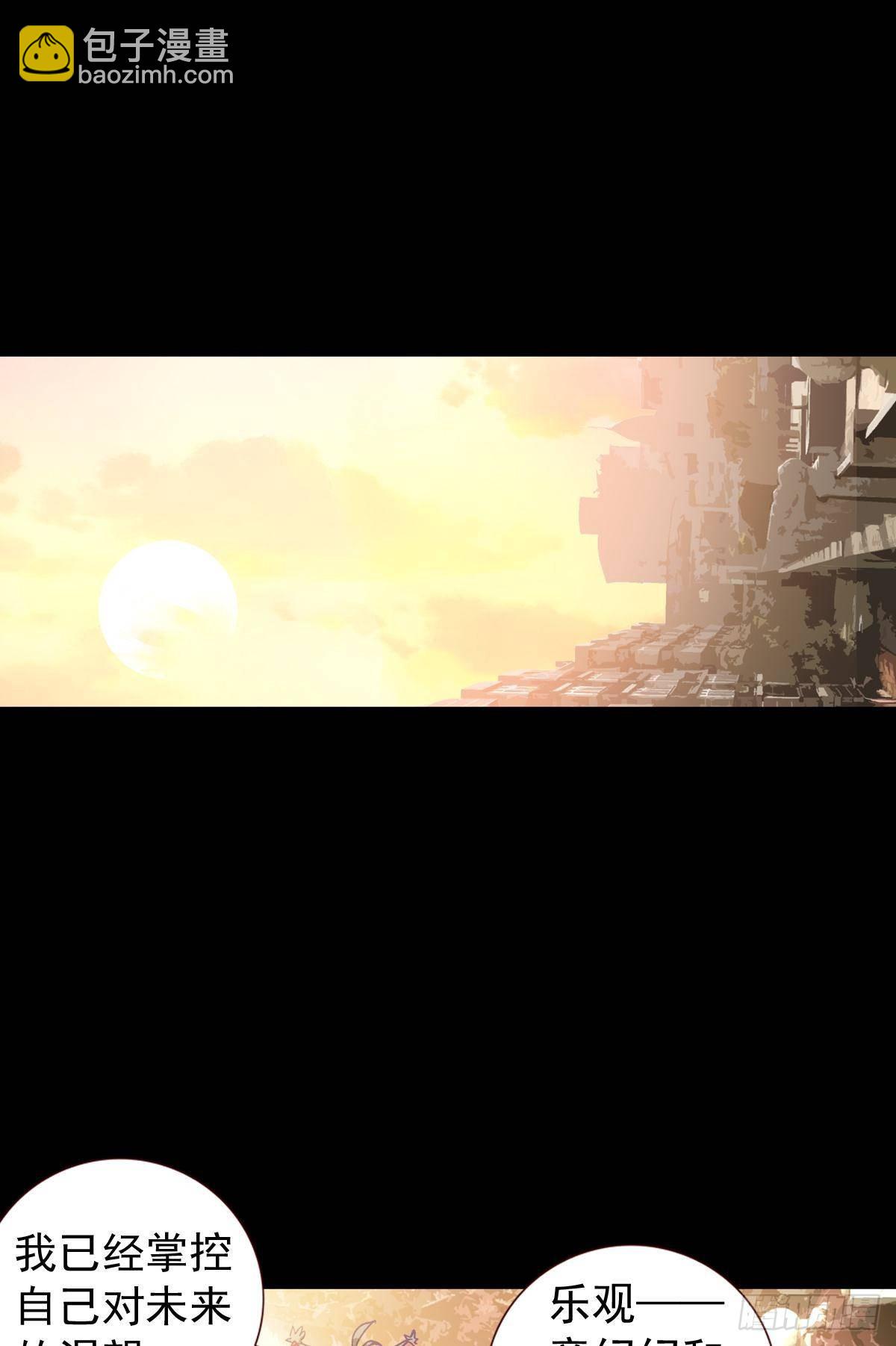 次元戰爭·紅龍 - 前進的齒輪（下） - 4