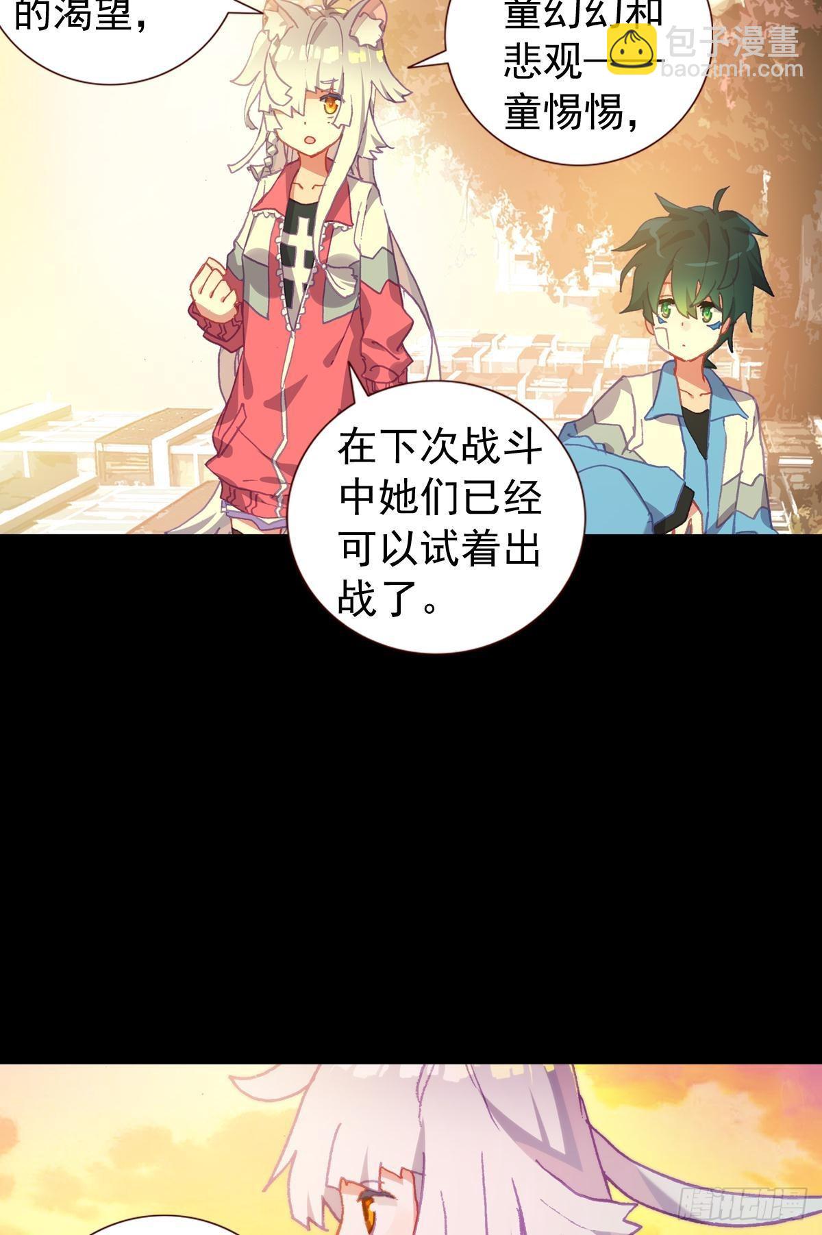 次元戰爭·紅龍 - 前進的齒輪（下） - 5