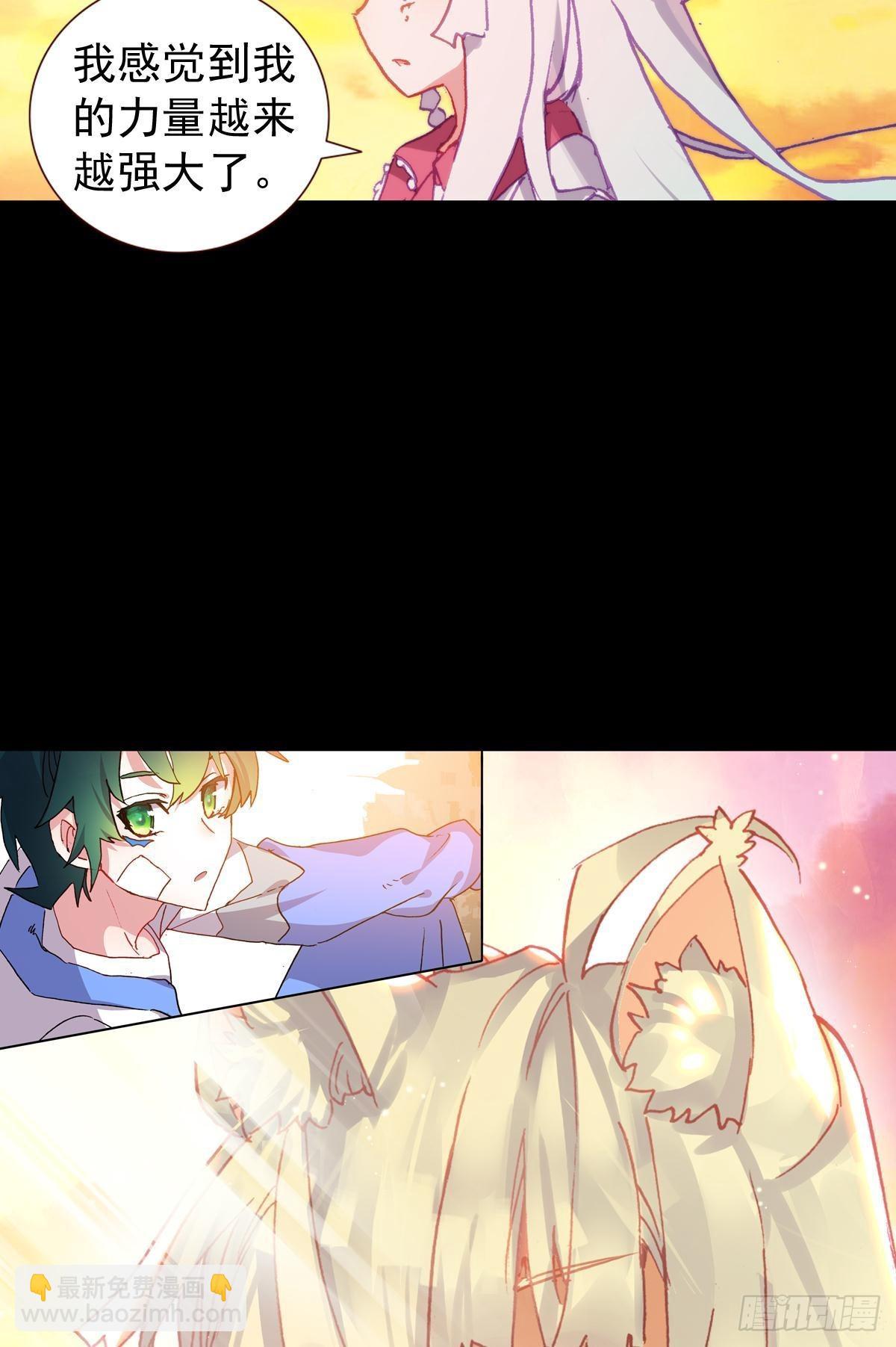 次元戰爭·紅龍 - 前進的齒輪（下） - 6