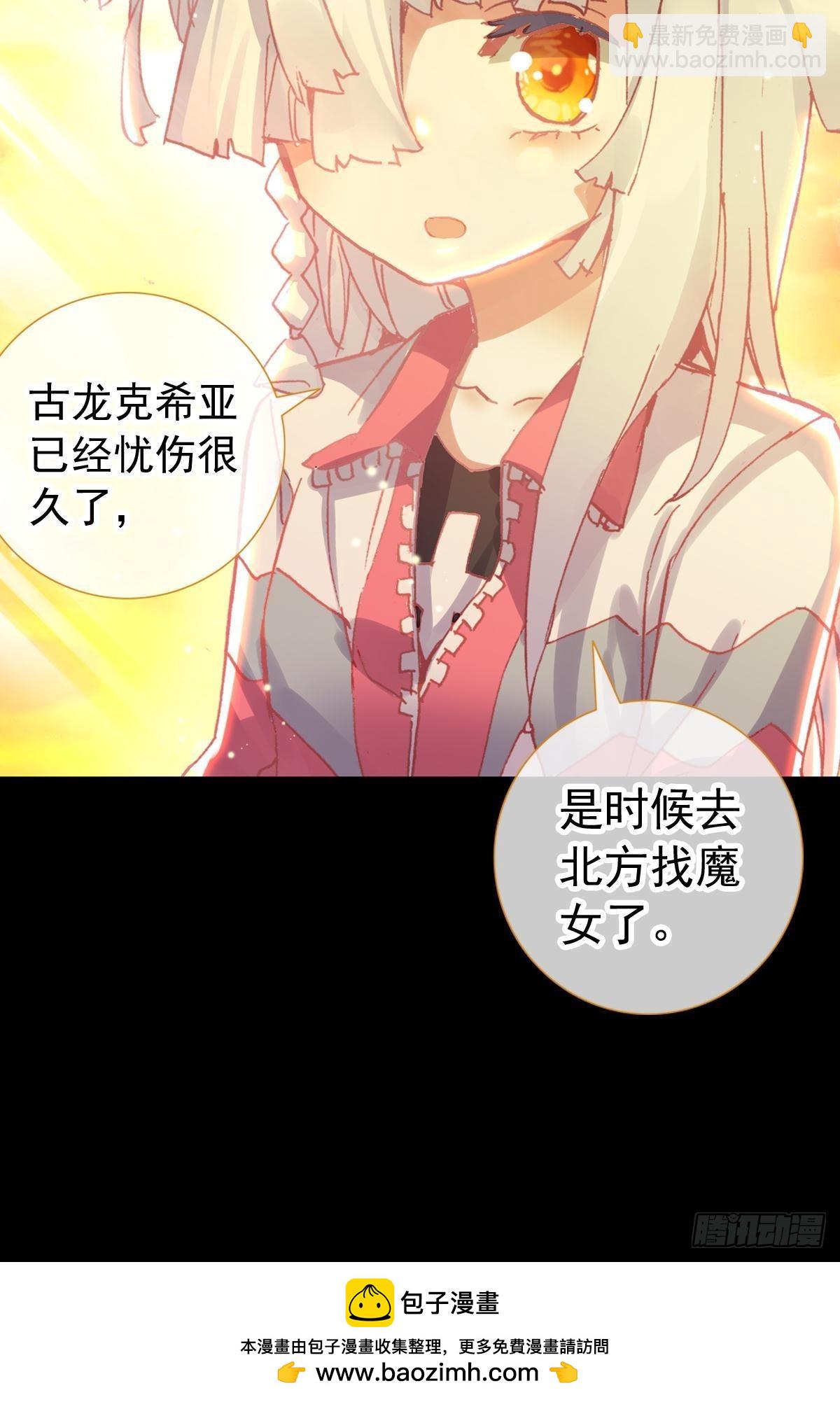 次元戰爭·紅龍 - 前進的齒輪（下） - 1