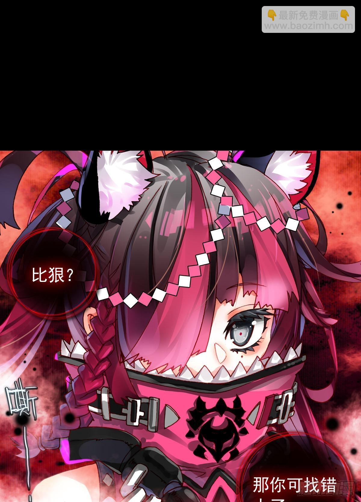 次元戰爭·紅龍 - 前進的齒輪（下） - 1