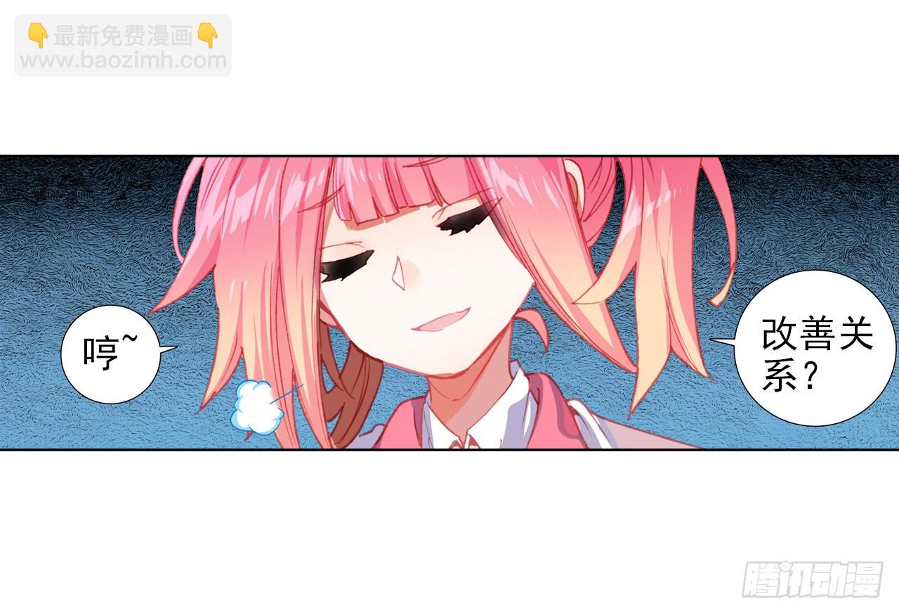 次元戰爭·紅龍 - 釋懷（下） - 1