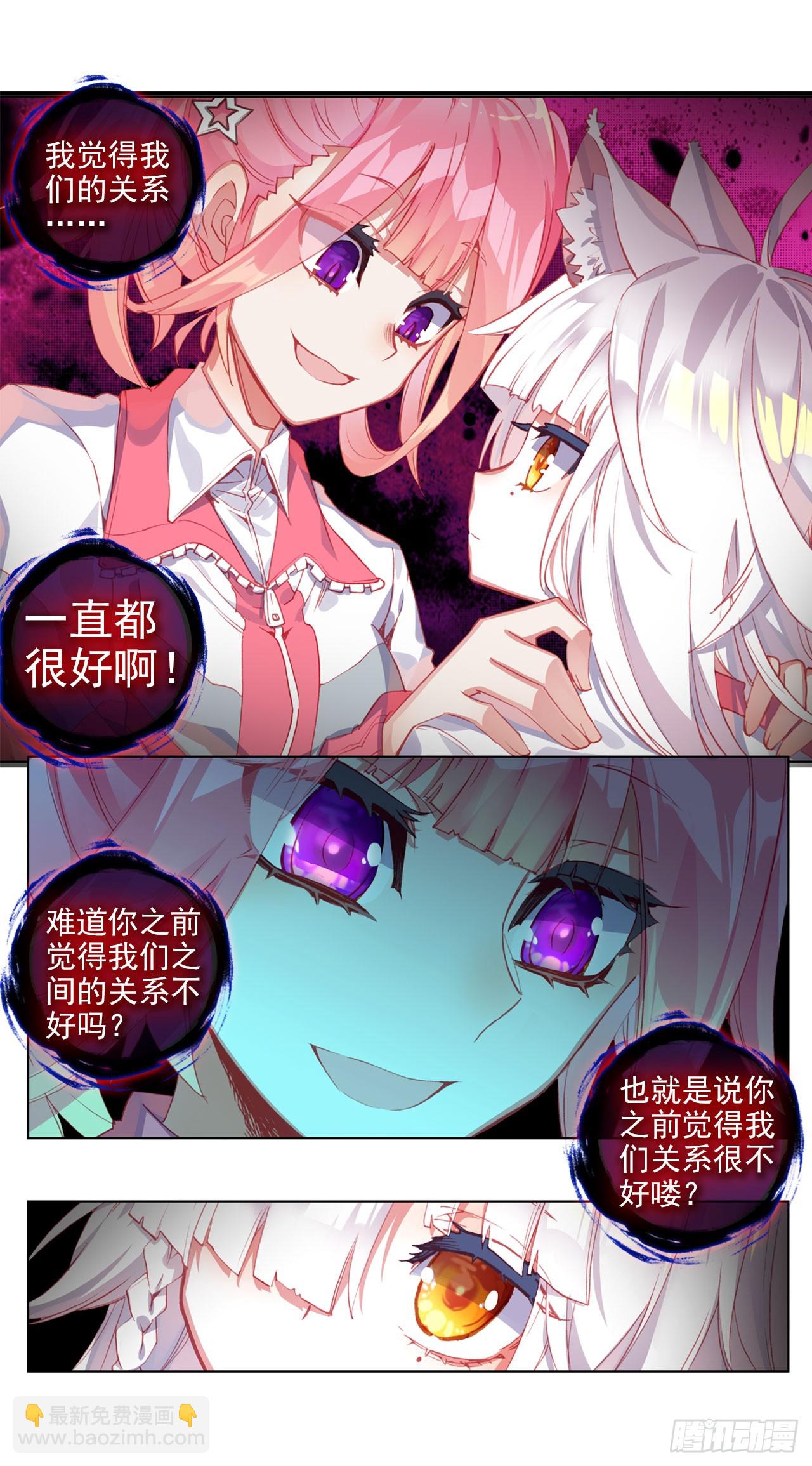 次元戰爭·紅龍 - 釋懷（下） - 2