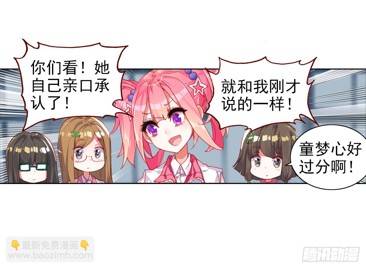 次元戰爭·紅龍 - 釋懷（下） - 1