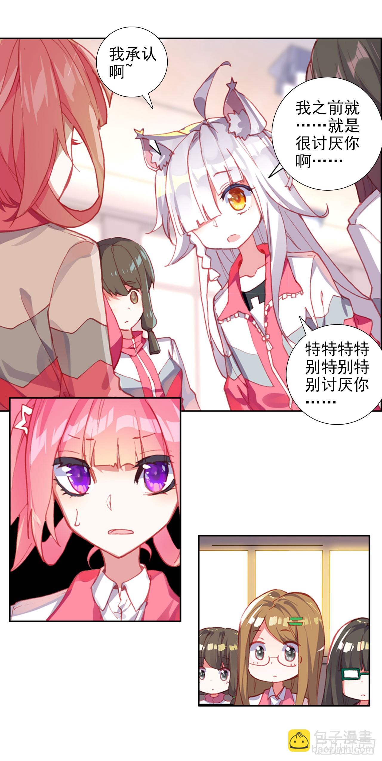 次元戰爭·紅龍 - 釋懷（下） - 2