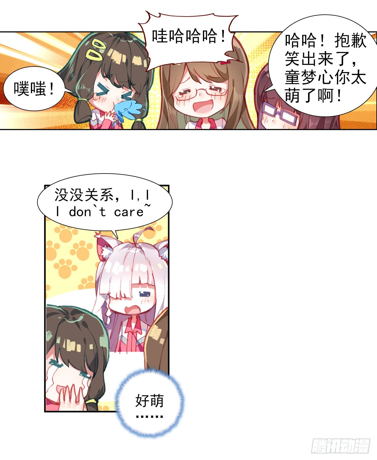 次元戰爭·紅龍 - 釋懷（下） - 5