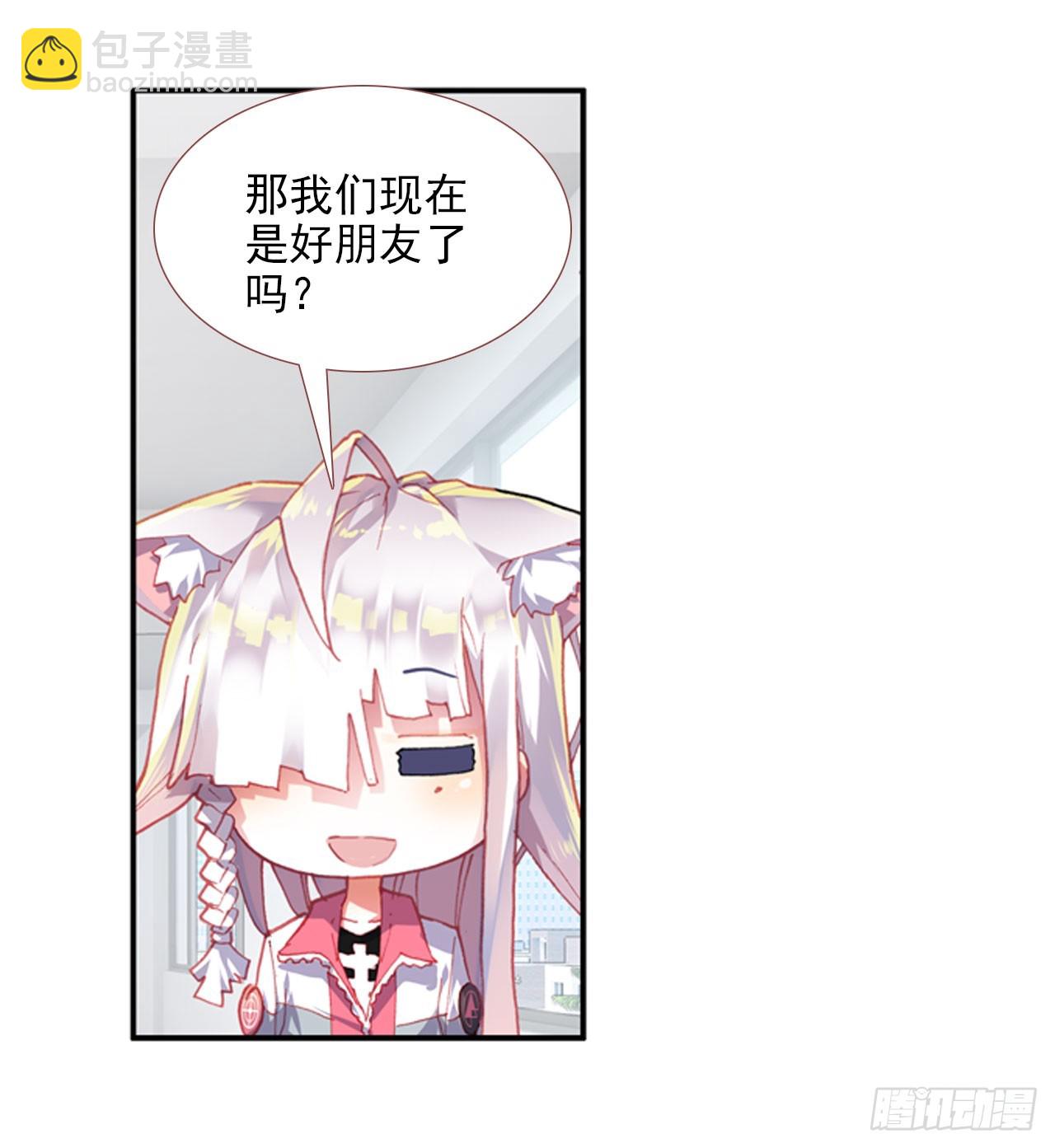 次元戰爭·紅龍 - 釋懷（下） - 2