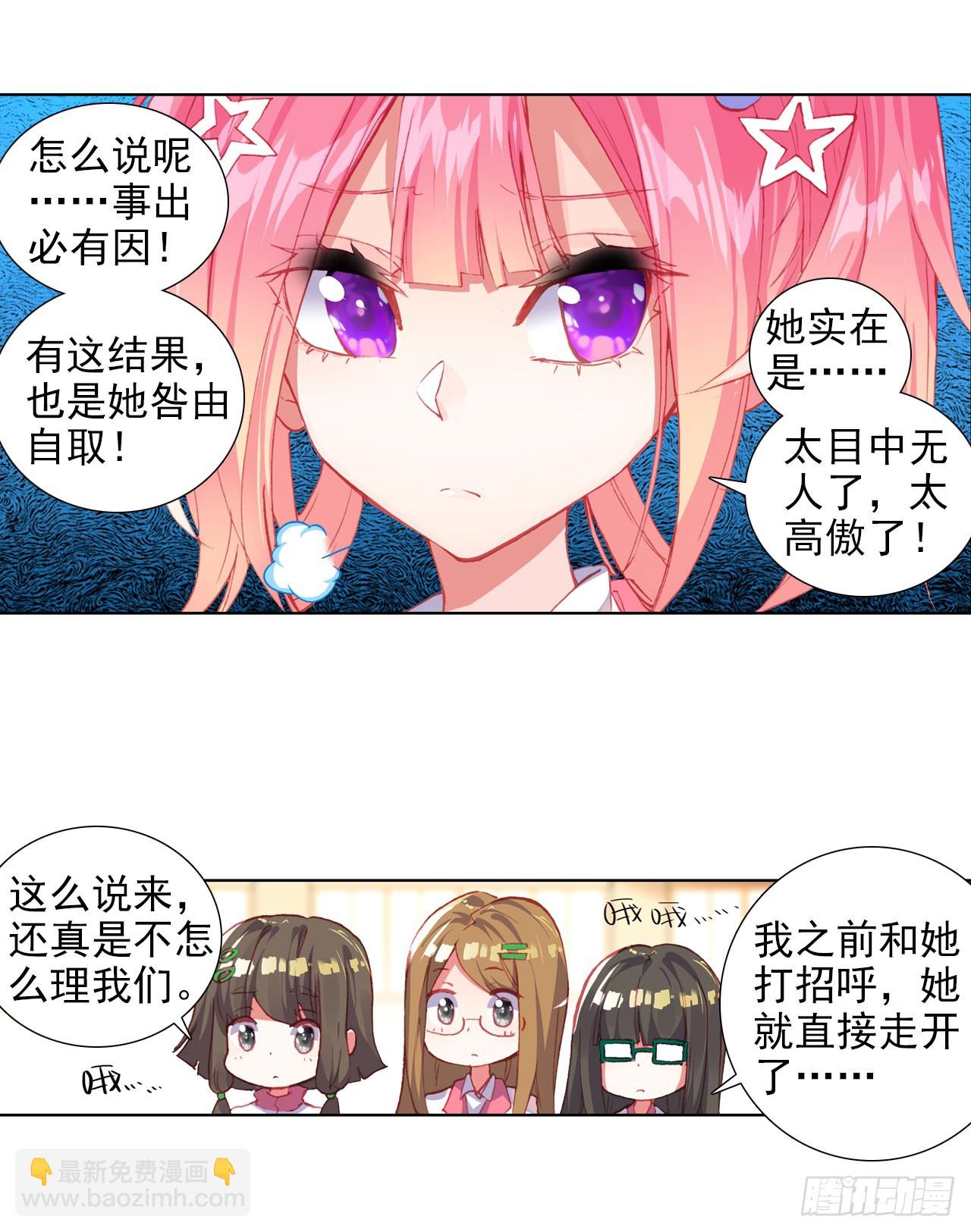 次元戰爭·紅龍 - 釋懷（下） - 5