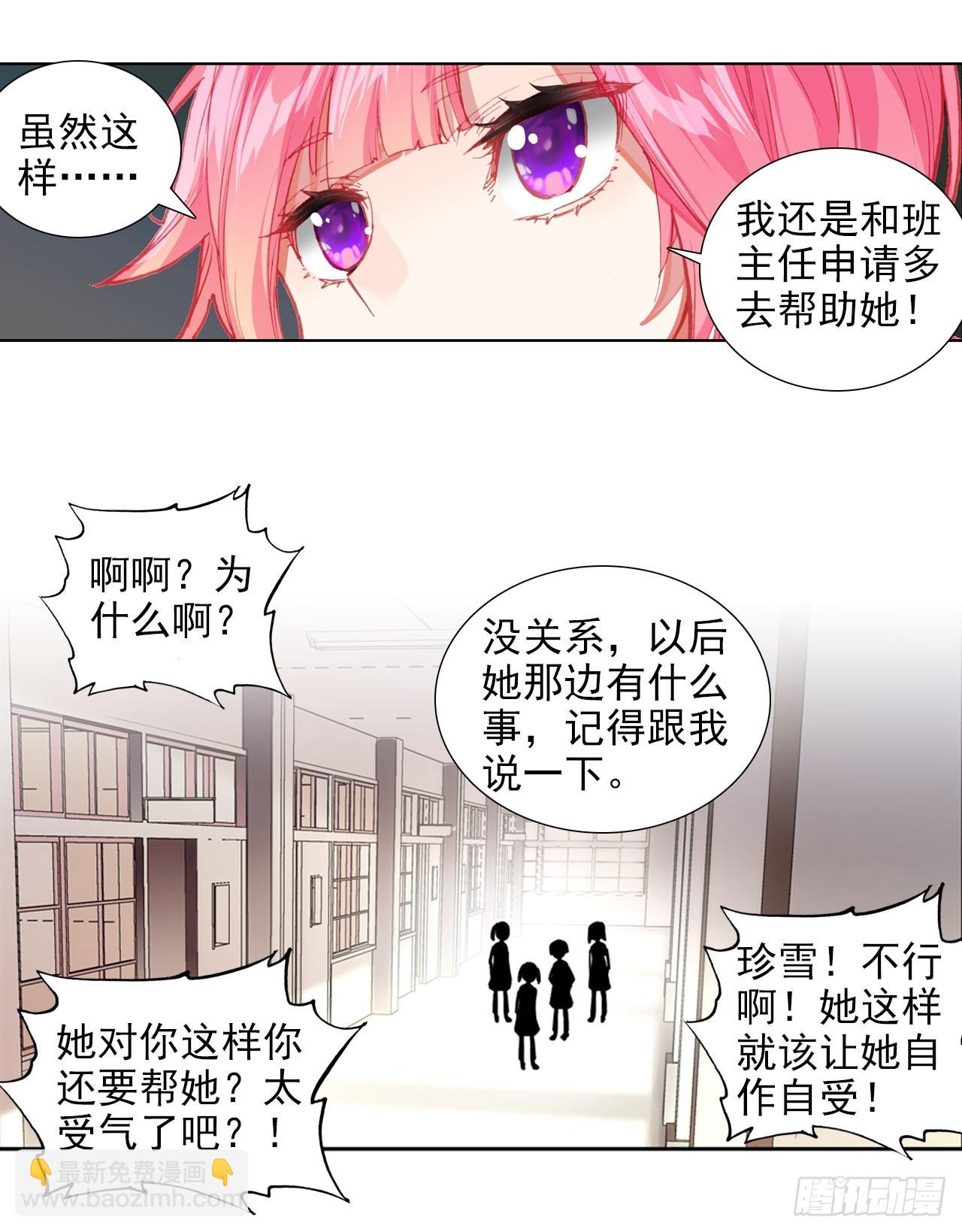 次元戰爭·紅龍 - 釋懷（下） - 1