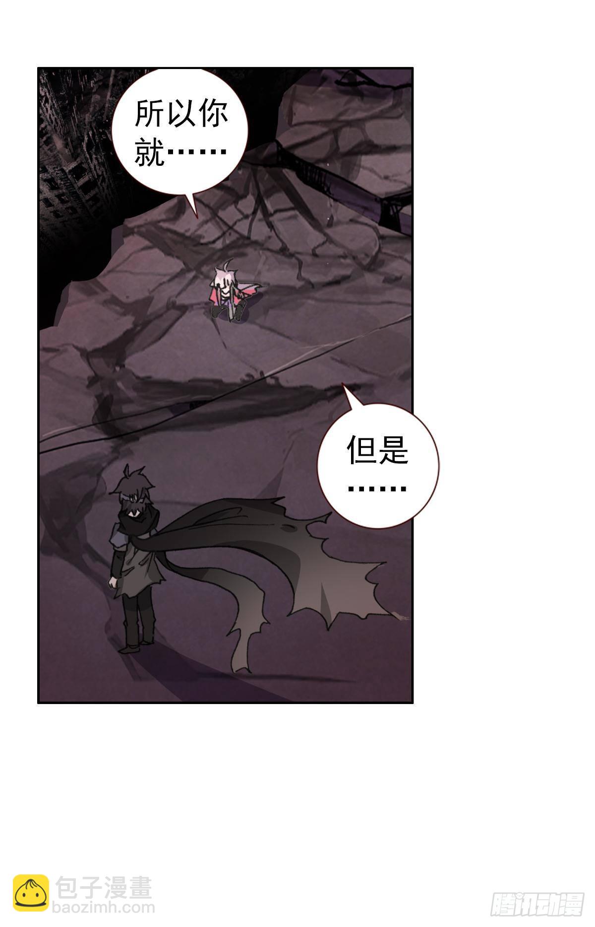 次元戰爭·紅龍 - 新世界（下） - 5