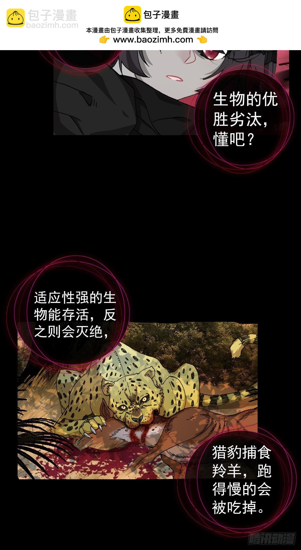 次元戰爭·紅龍 - 新世界（下） - 2