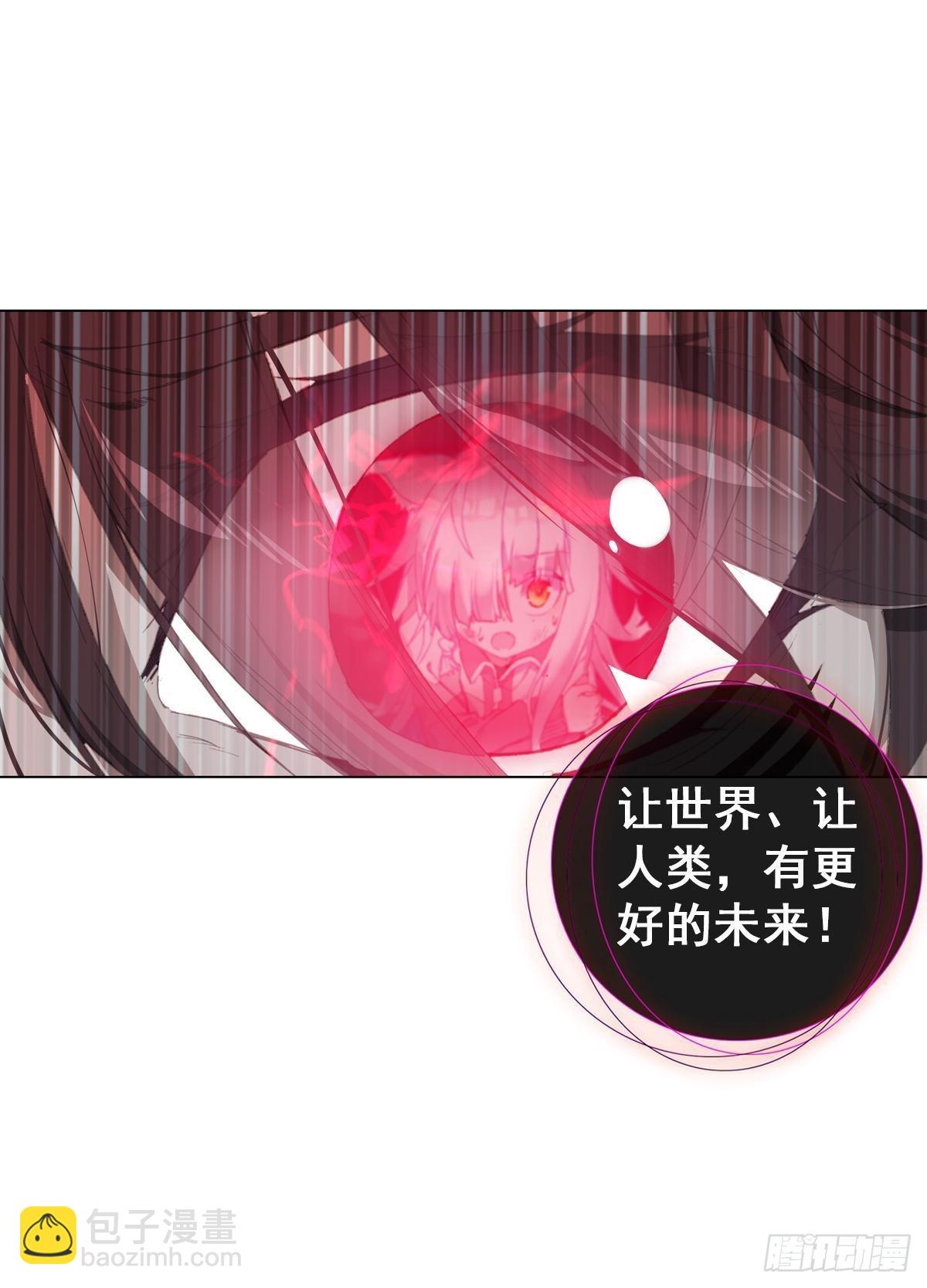 次元戰爭·紅龍 - 新世界（下） - 5