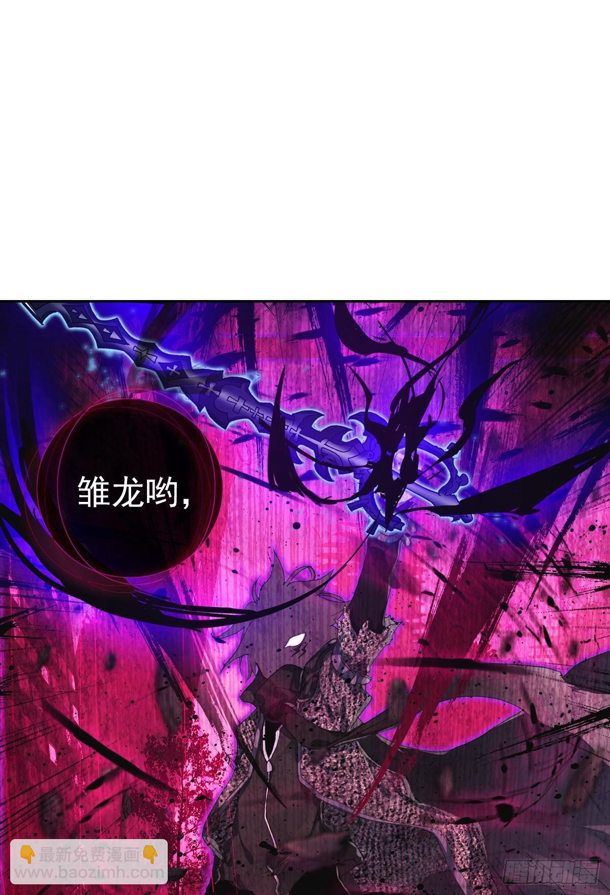 次元戰爭·紅龍 - 新世界（下） - 6