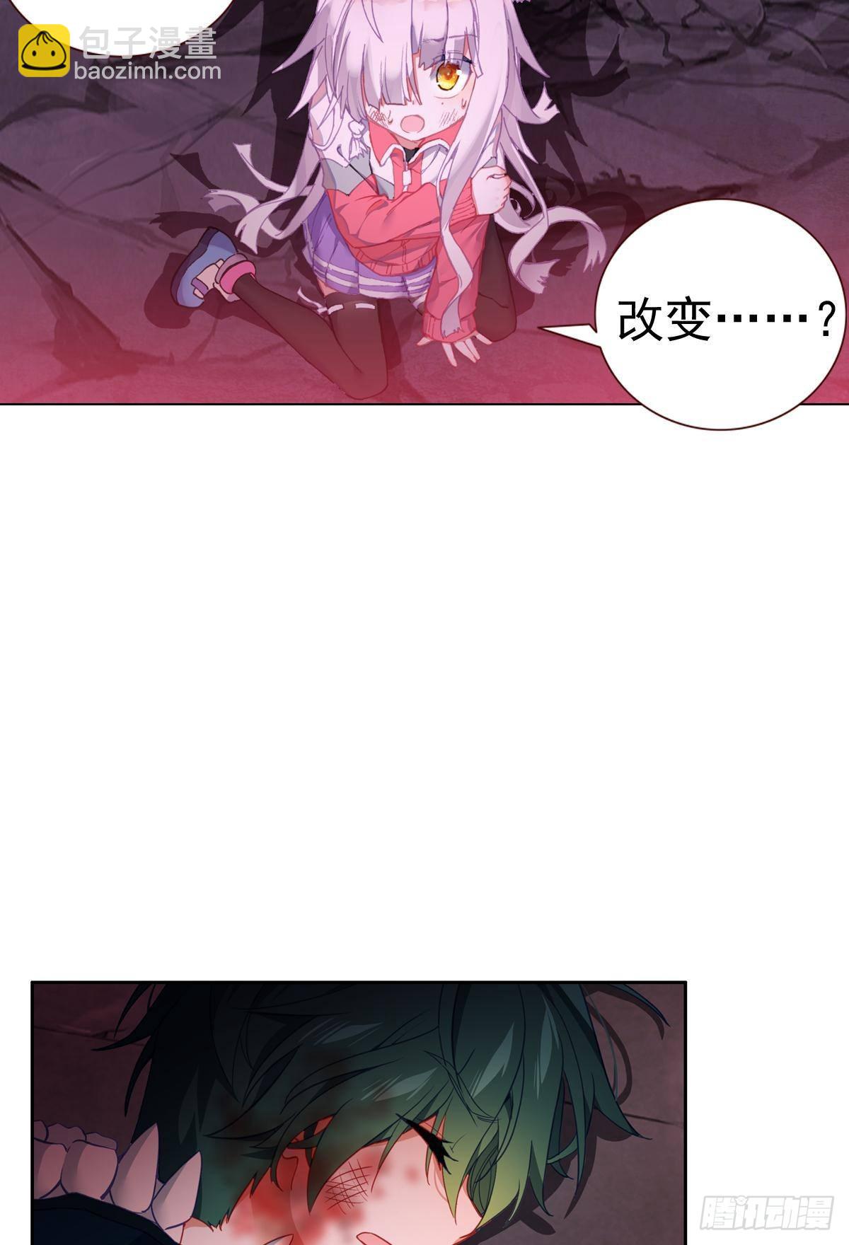 次元戰爭·紅龍 - 新世界（下） - 2