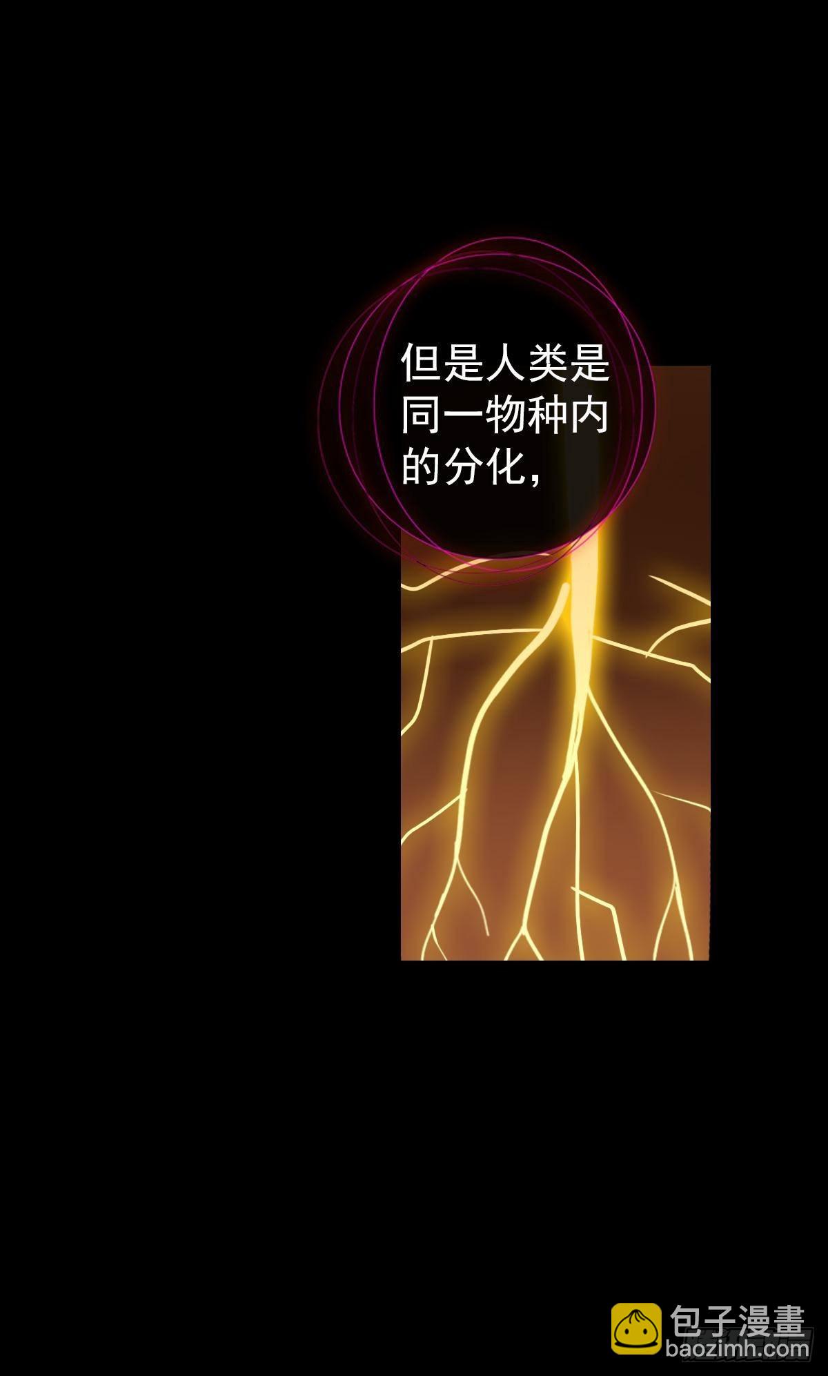 次元戰爭·紅龍 - 新世界（下） - 3