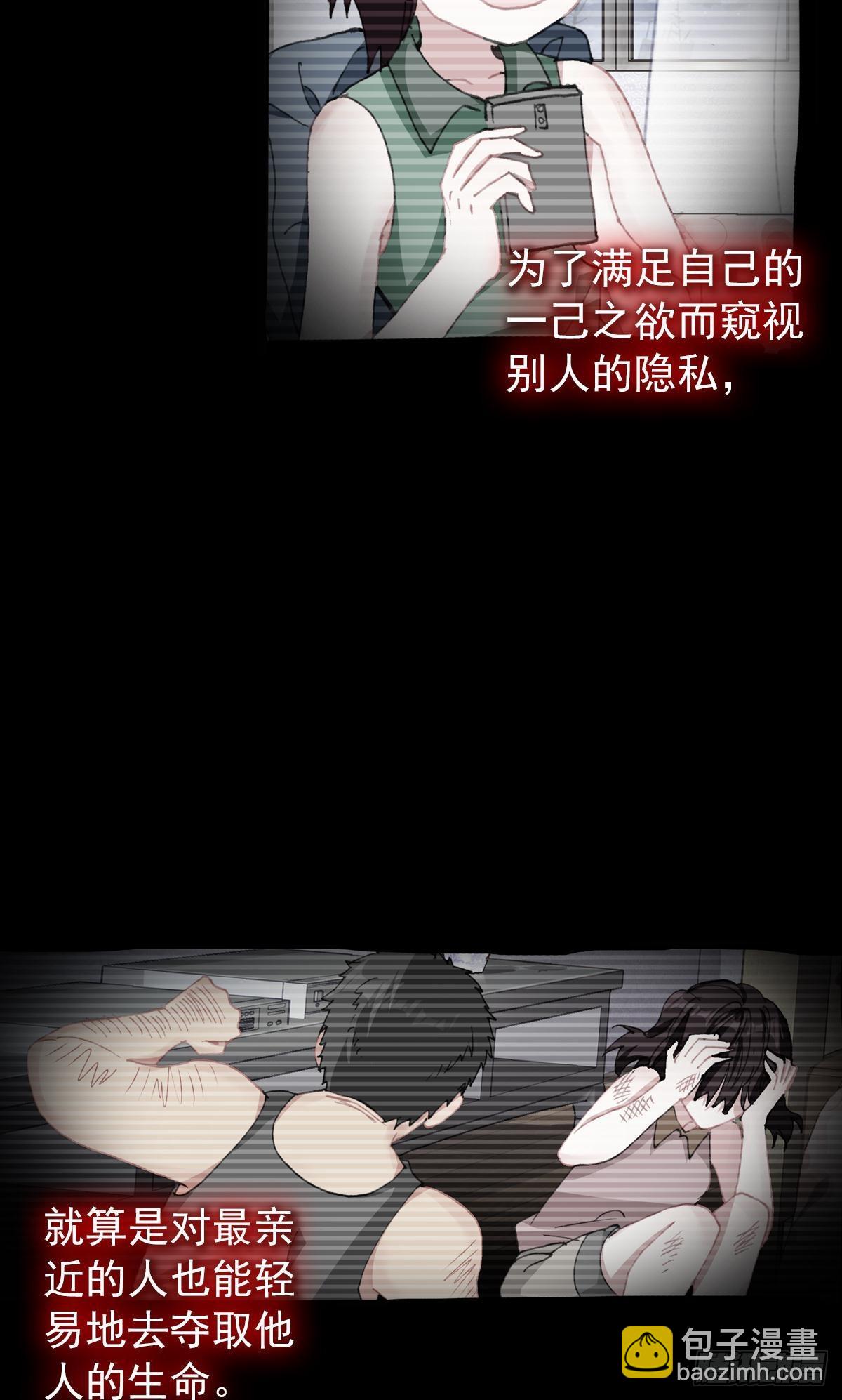 次元戰爭·紅龍 - 新世界（下） - 6