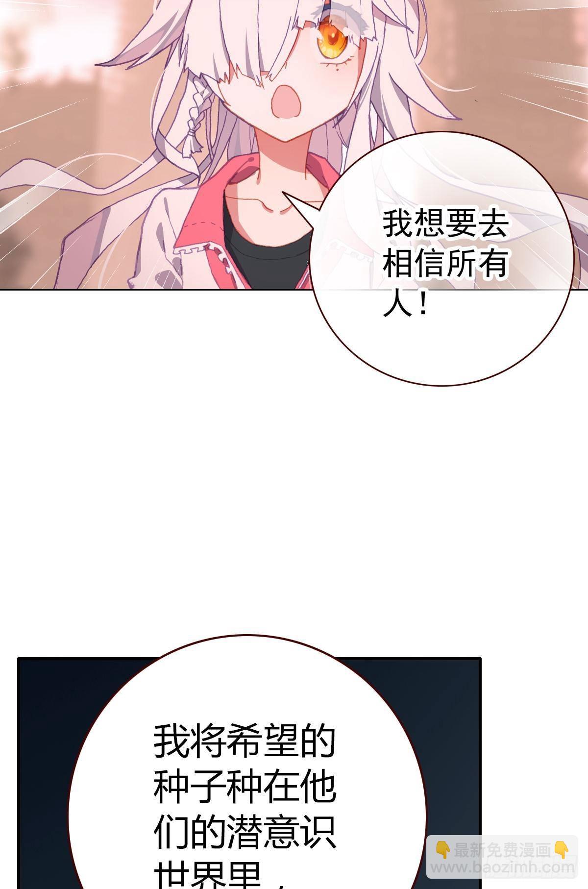 在一起（下）-第145话