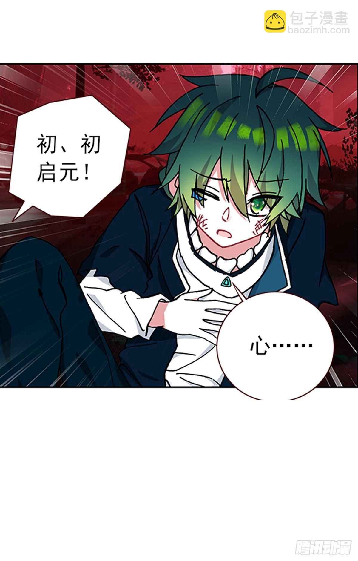 在一起（下）-第145话