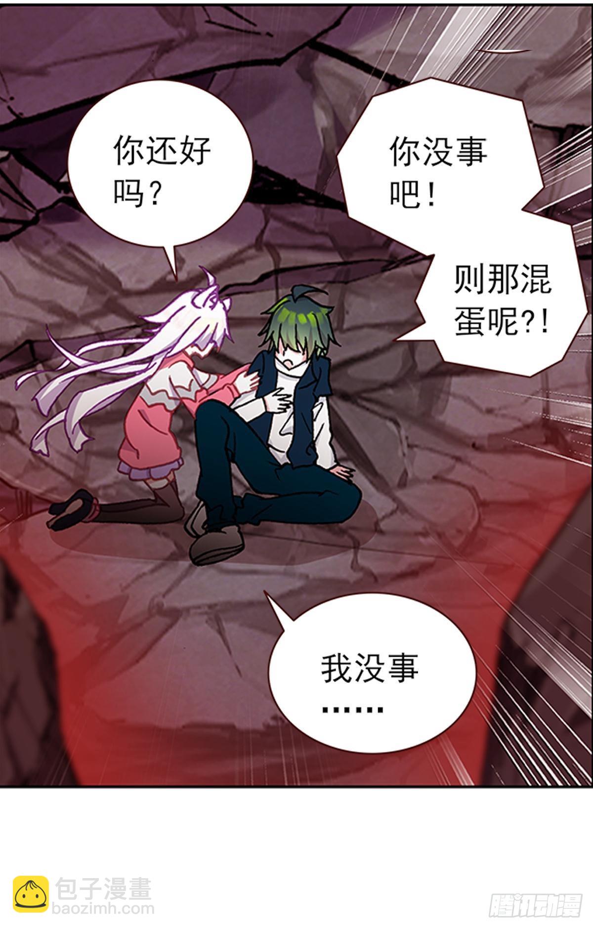 在一起（下）-第145话